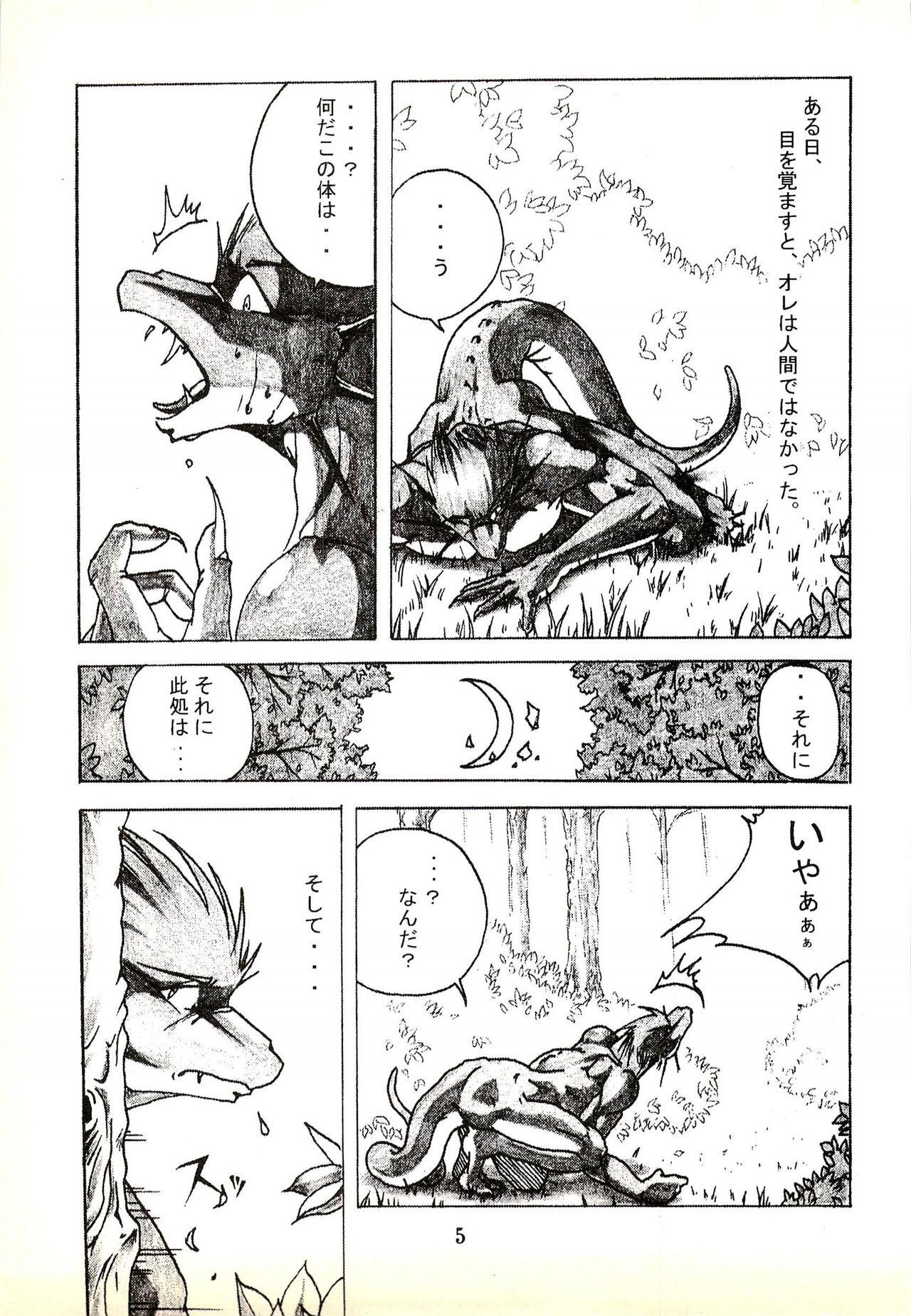 SYRU-DRA ZooCanEX DRAGON YEAR SPECIAL!! page 4 full