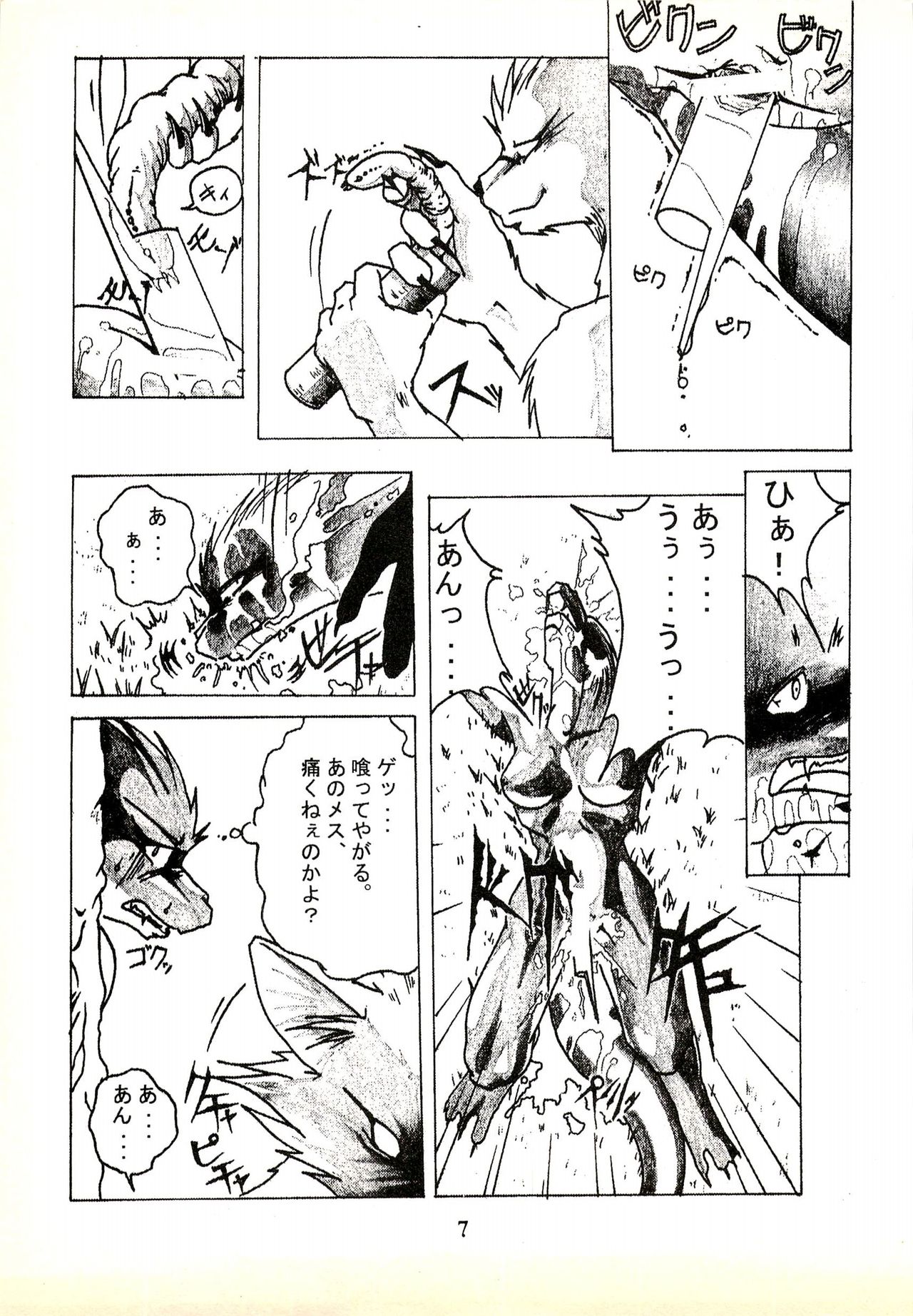 SYRU-DRA ZooCanEX DRAGON YEAR SPECIAL!! page 6 full
