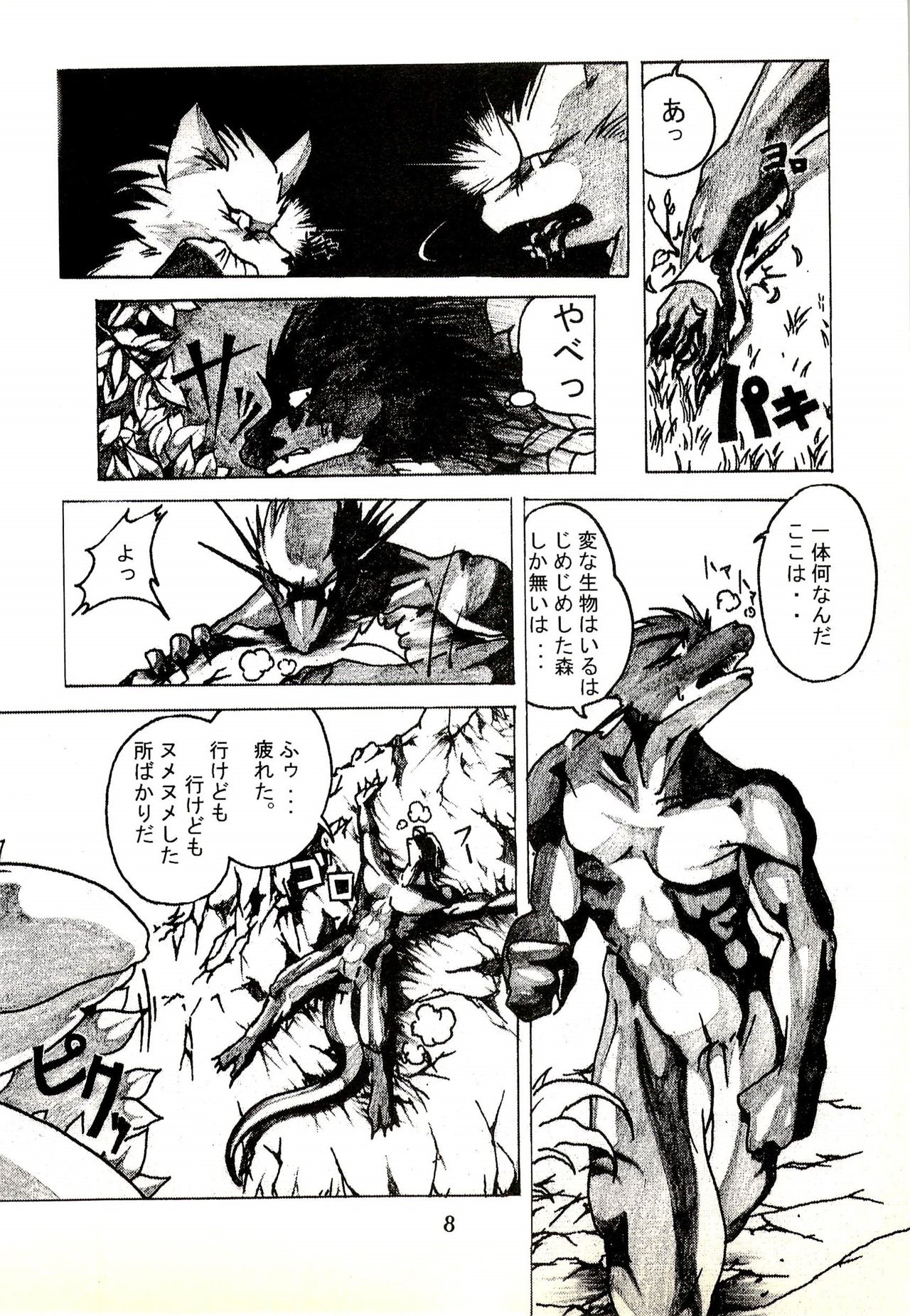 SYRU-DRA ZooCanEX DRAGON YEAR SPECIAL!! page 7 full