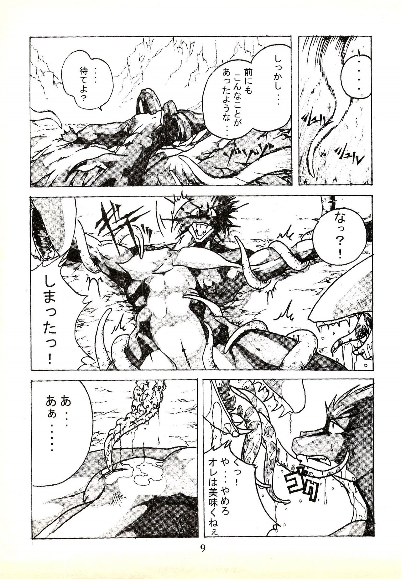 SYRU-DRA ZooCanEX DRAGON YEAR SPECIAL!! page 8 full