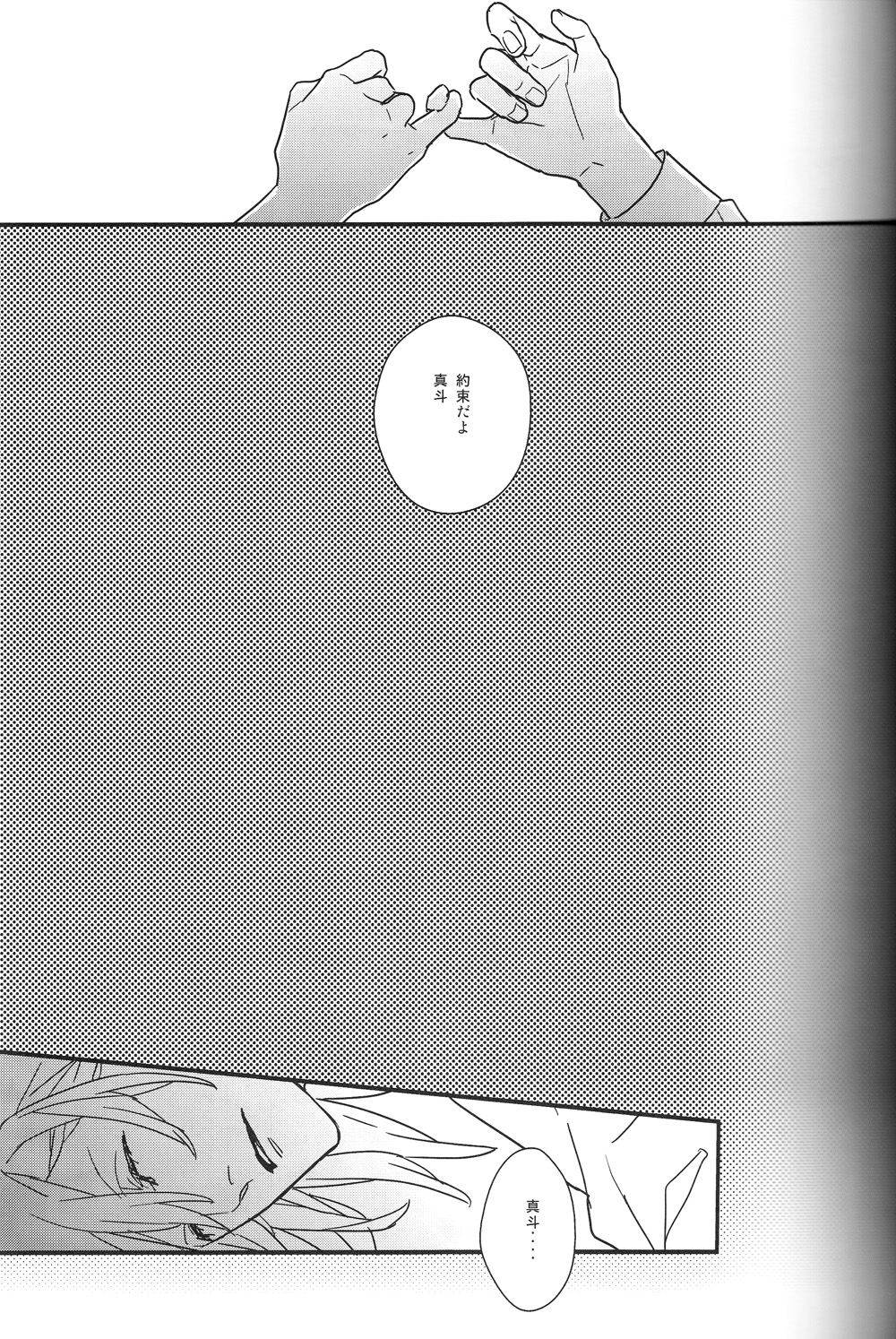 Isis no Hai - Metra of Isis page 6 full