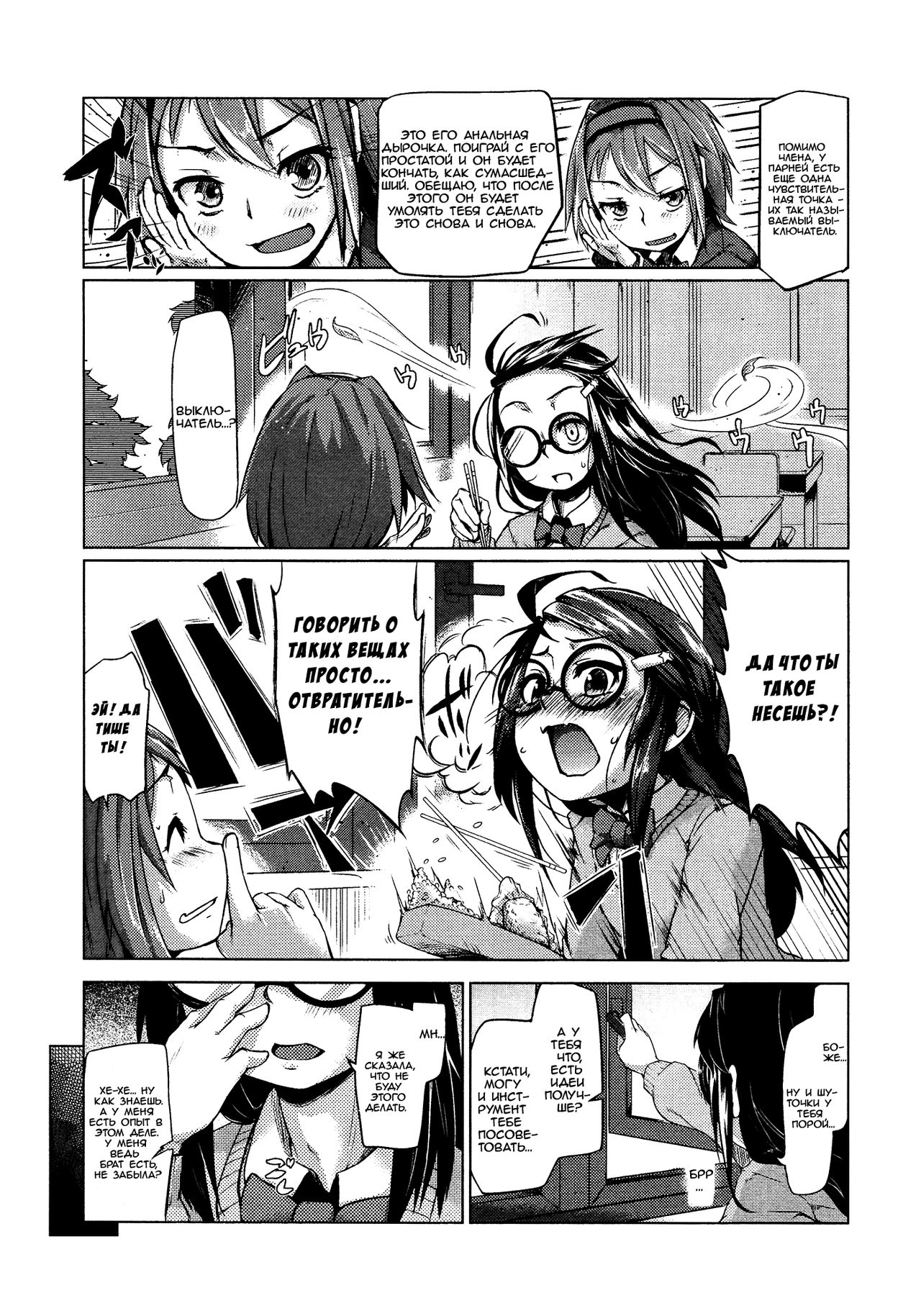 Switch page 2 full