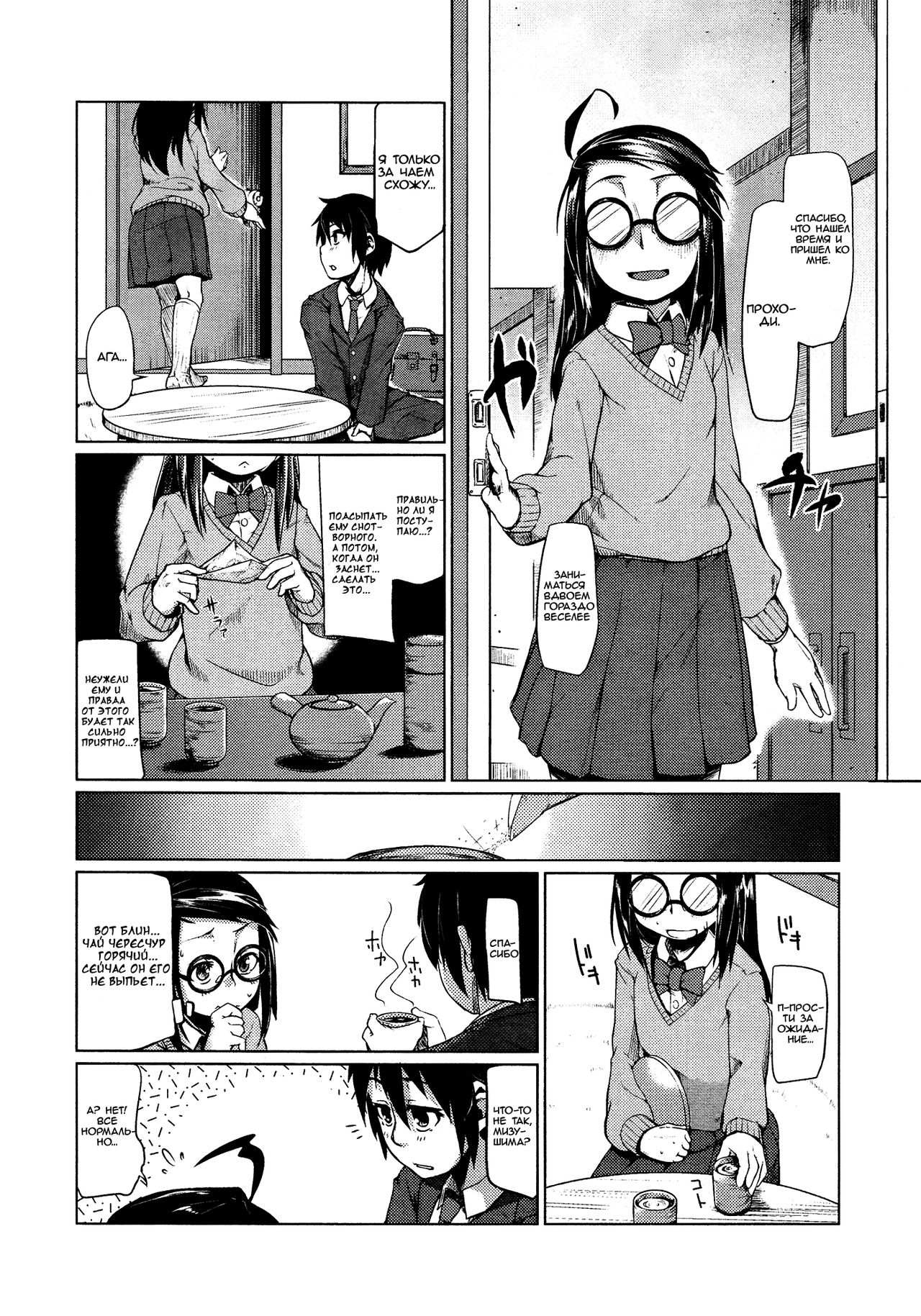 Switch page 3 full