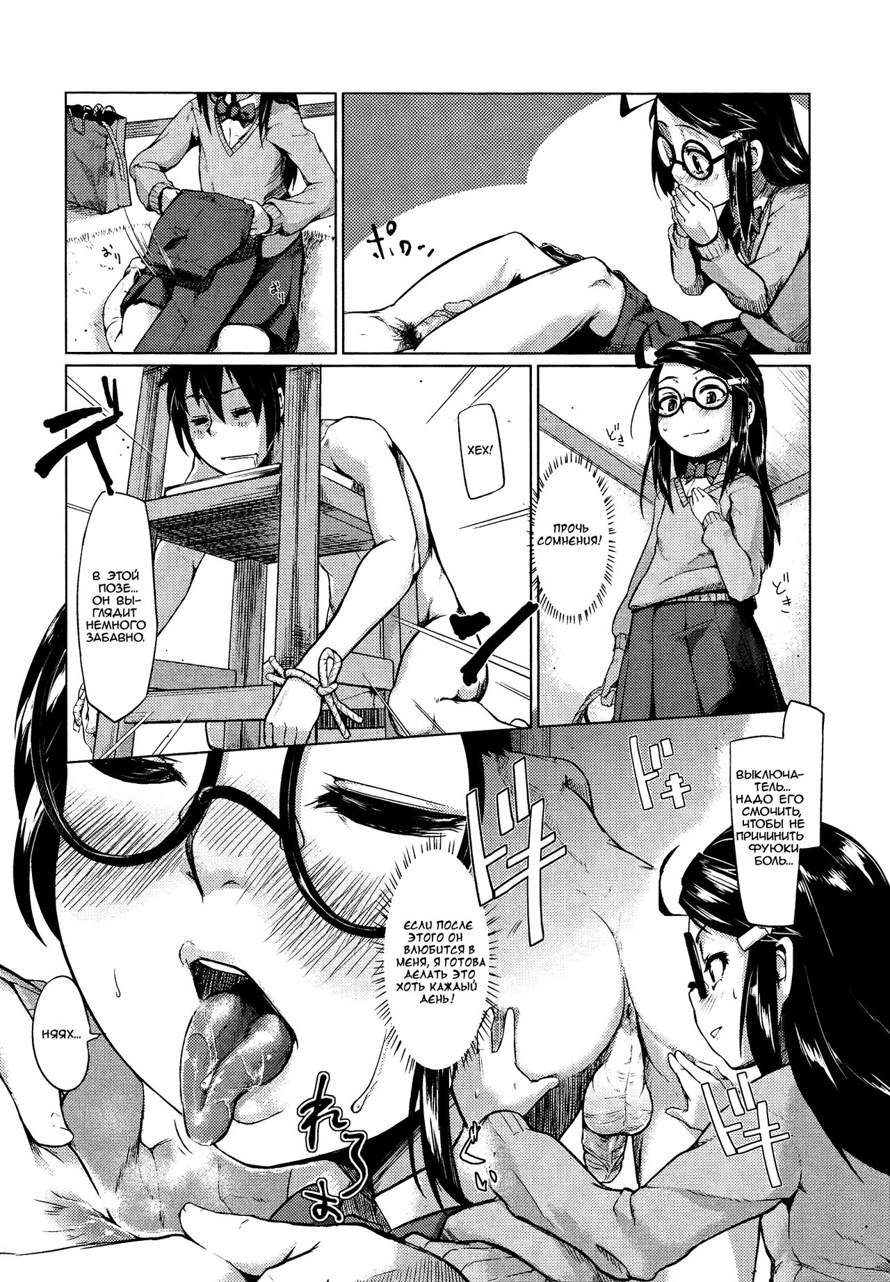 Switch page 5 full