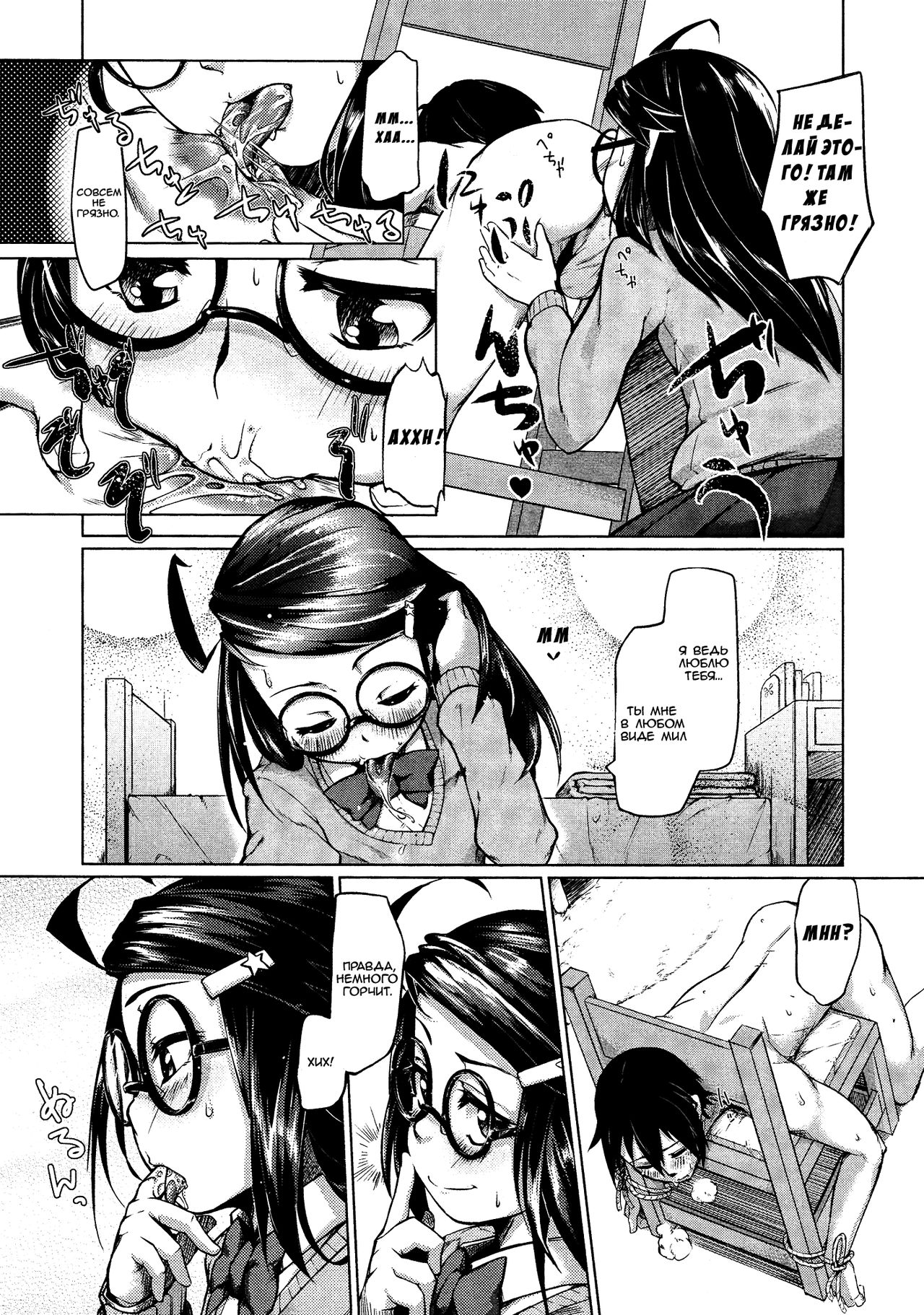 Switch page 7 full