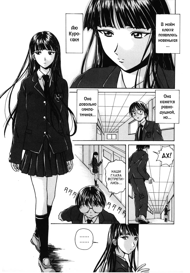 Yuuwaku no Tobira - Door of Invitation page 2 full