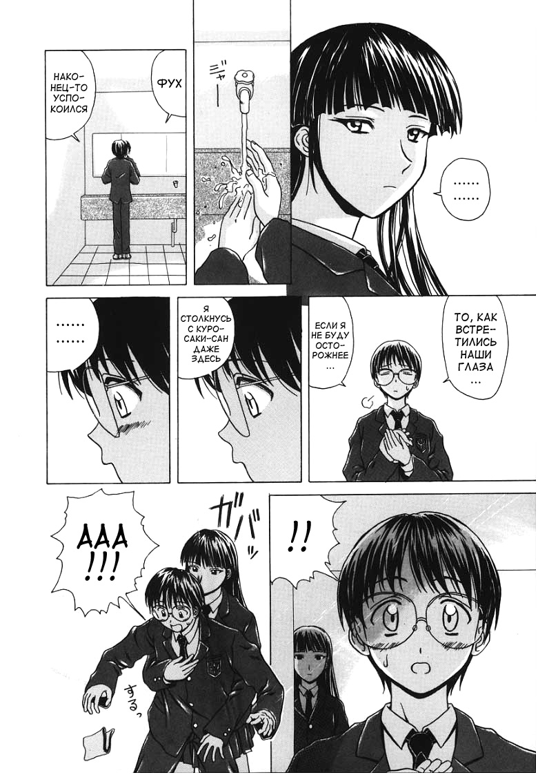 Yuuwaku no Tobira - Door of Invitation page 5 full