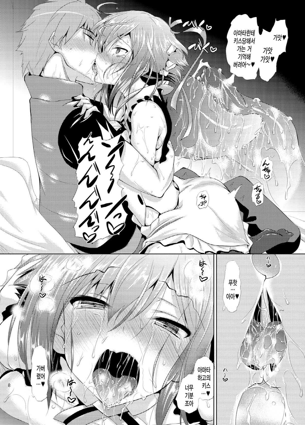 Zessica to Ichaicha Suru dake no Hon page 10 full