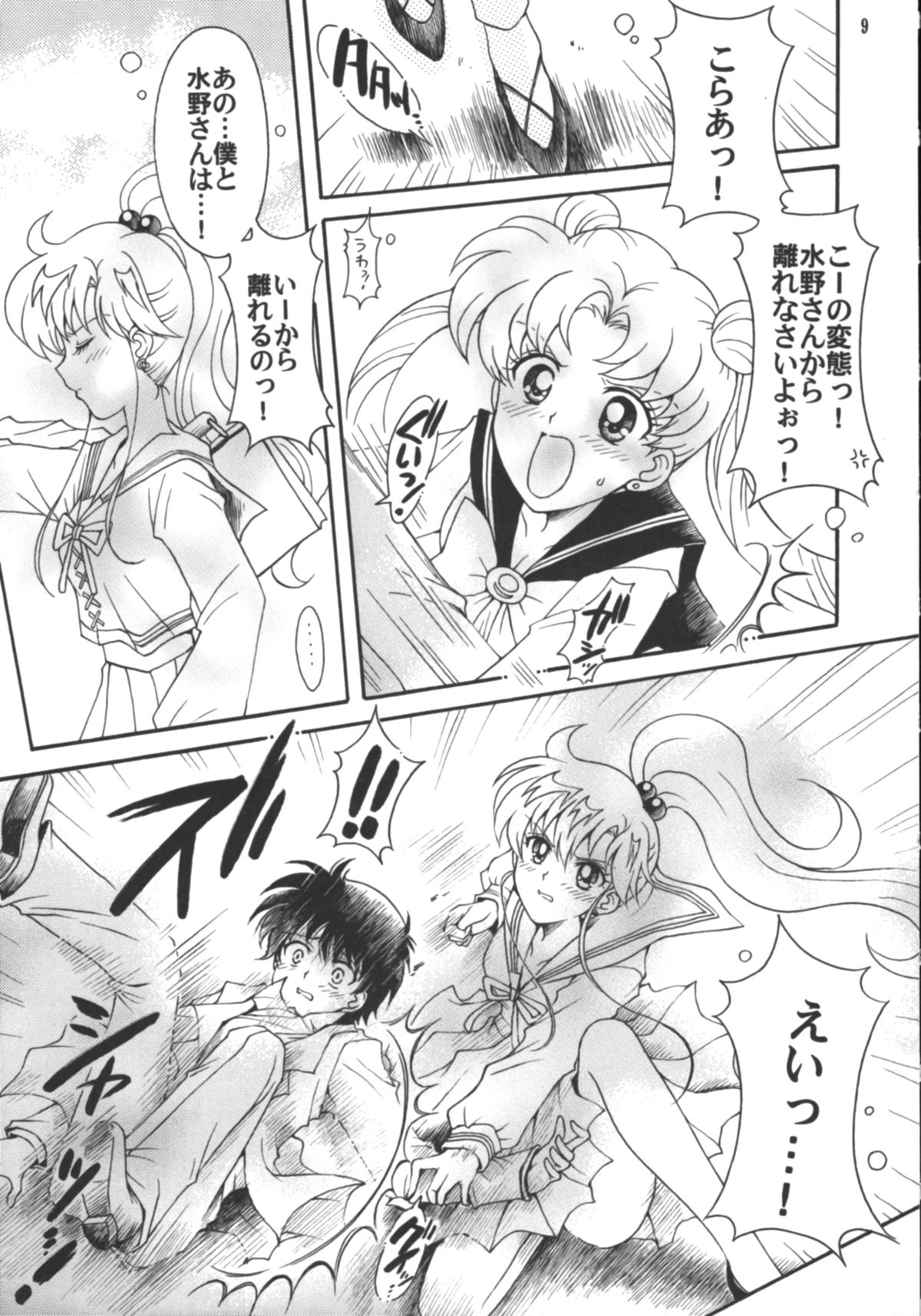 Hajimari No Owari, Owari No Hajimari page 10 full