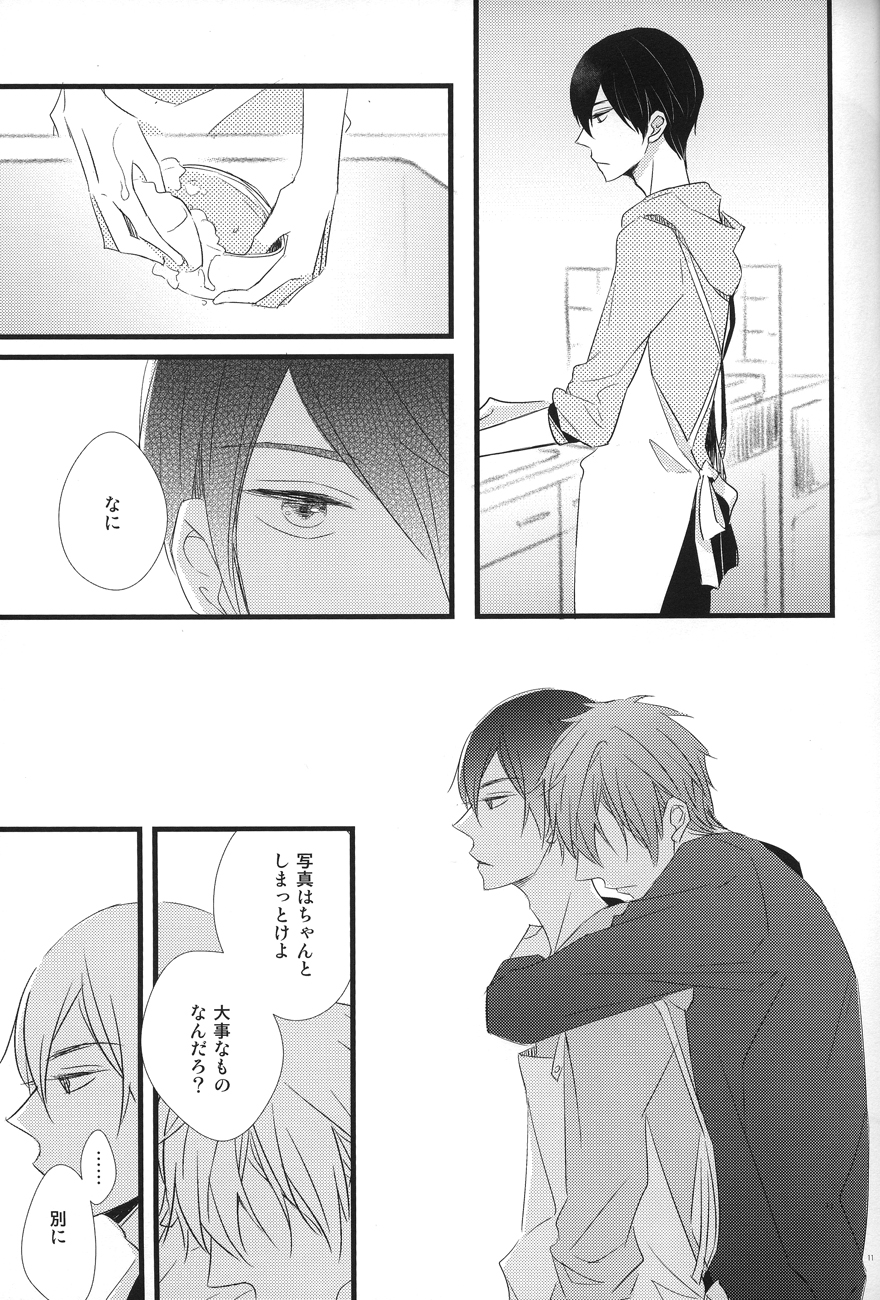 Yume miru predator page 9 full