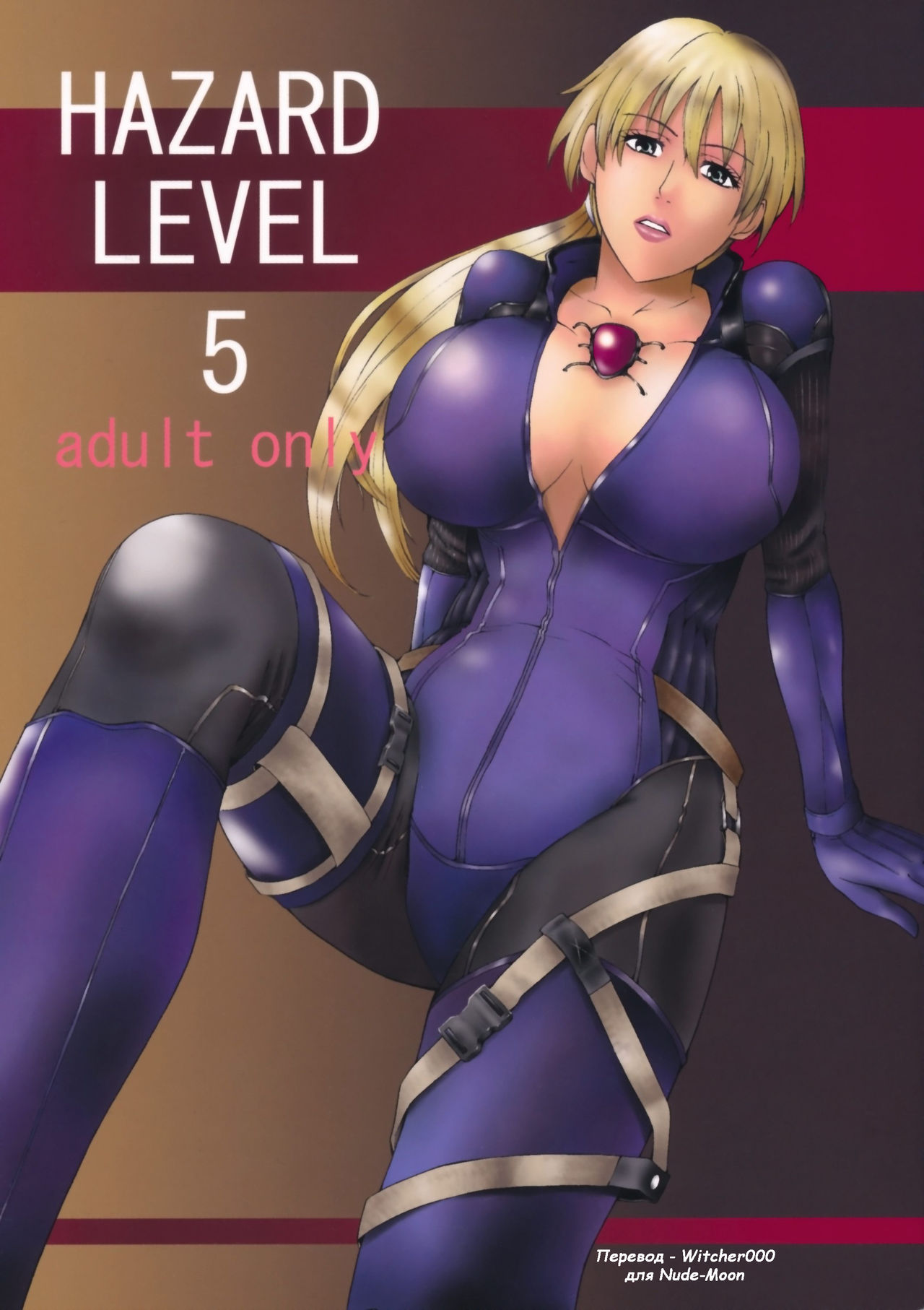 HAZARD LEVEL 5 page 1 full