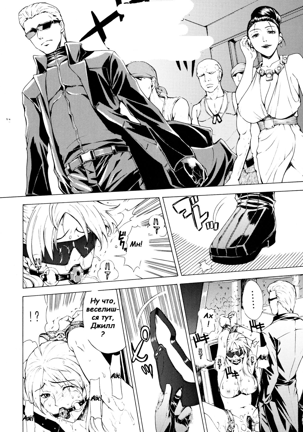 HAZARD LEVEL 5 page 3 full