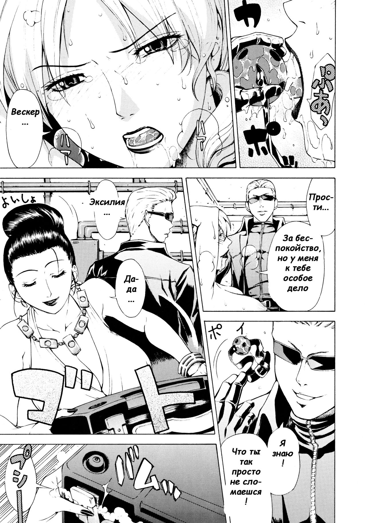 HAZARD LEVEL 5 page 4 full