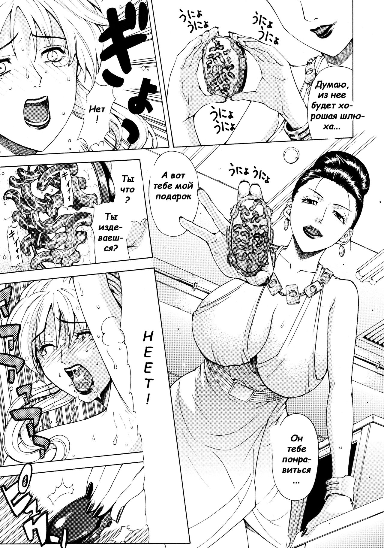 HAZARD LEVEL 5 page 6 full