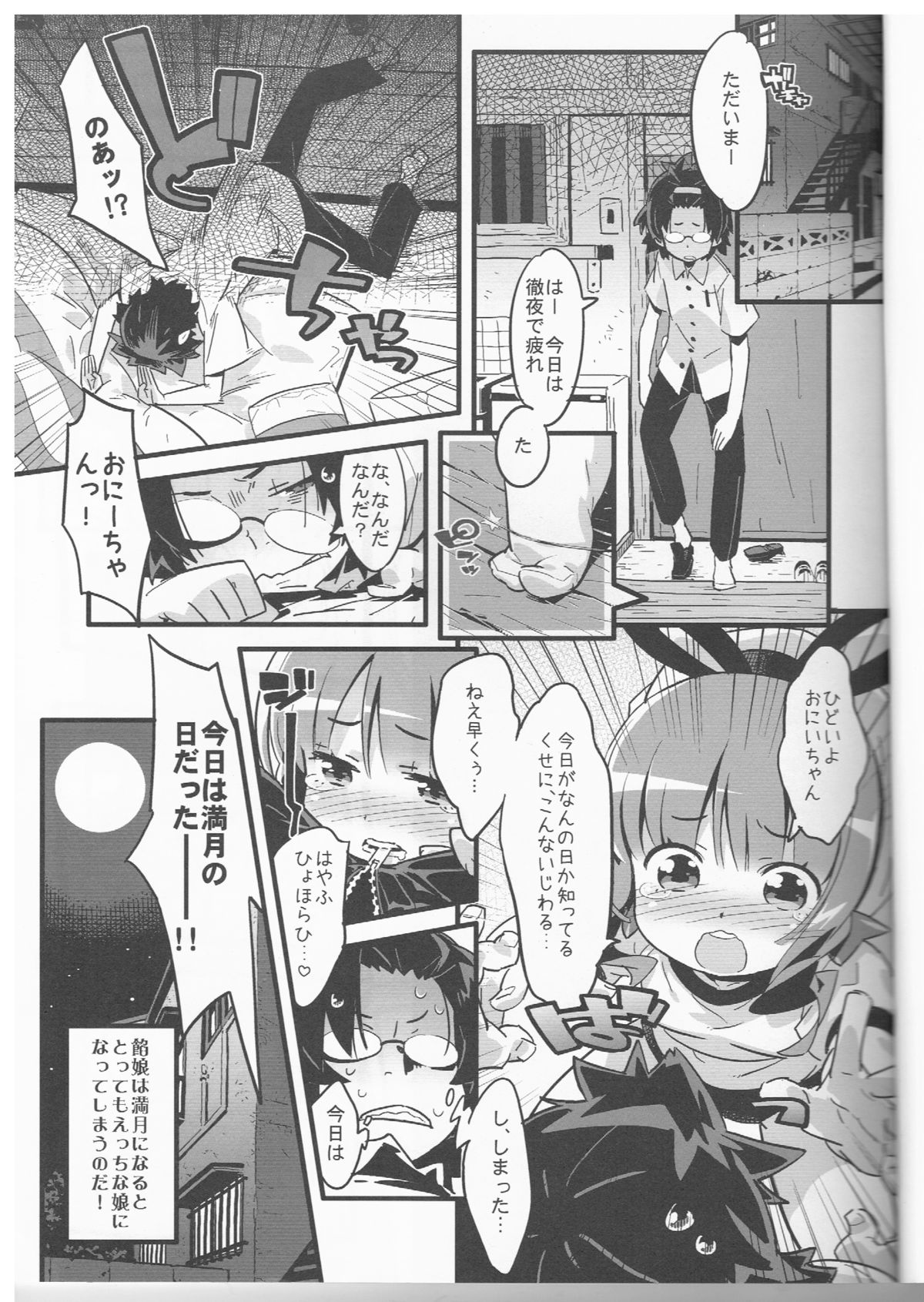 Anko no Erohon 3 page 2 full