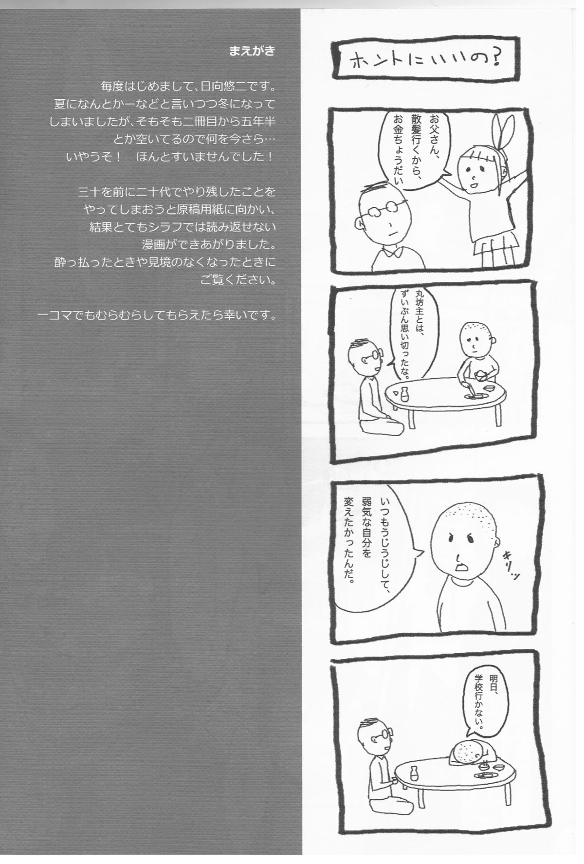 Anko no Erohon 3 page 3 full