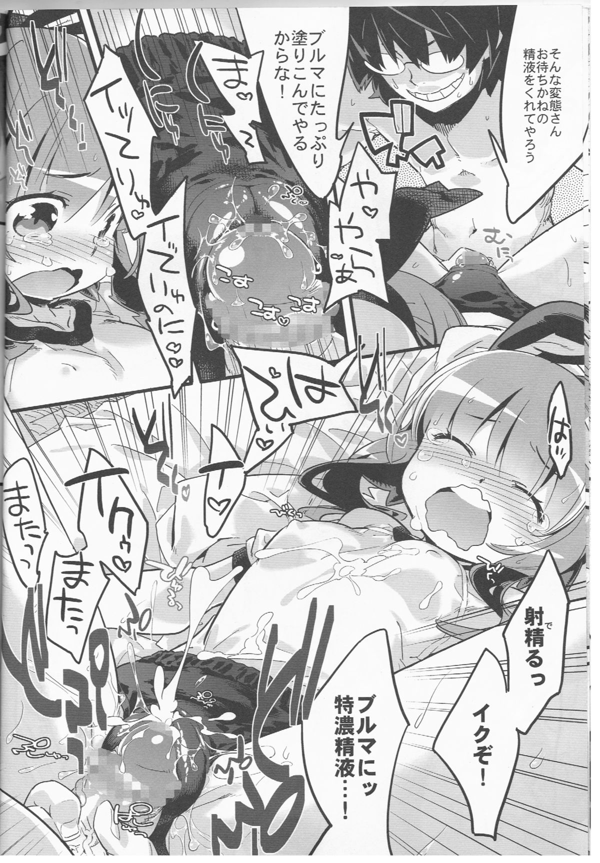 Anko no Erohon 3 page 9 full