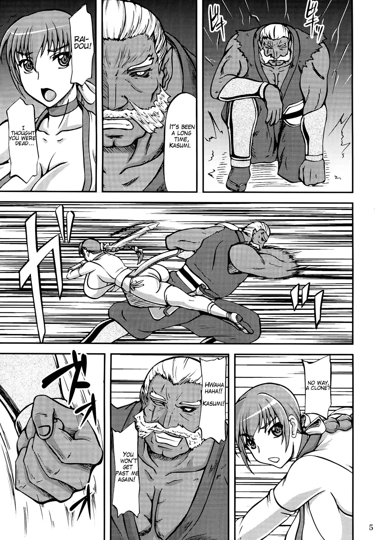 Chichishiru Musume page 4 full