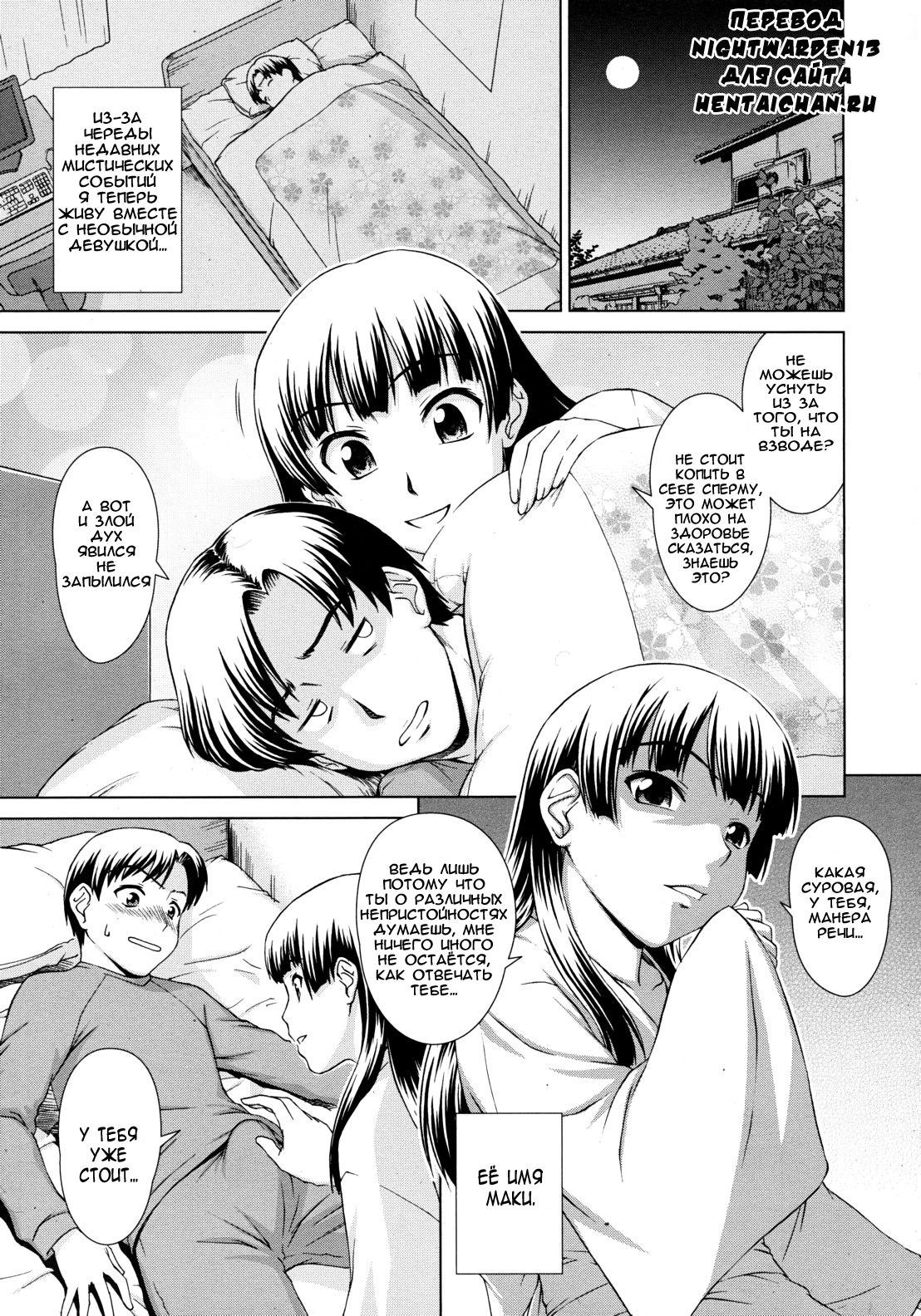 Yuugen Futsuma Kidan | История о красавице с горячих источников и зкзорцизме. page 1 full