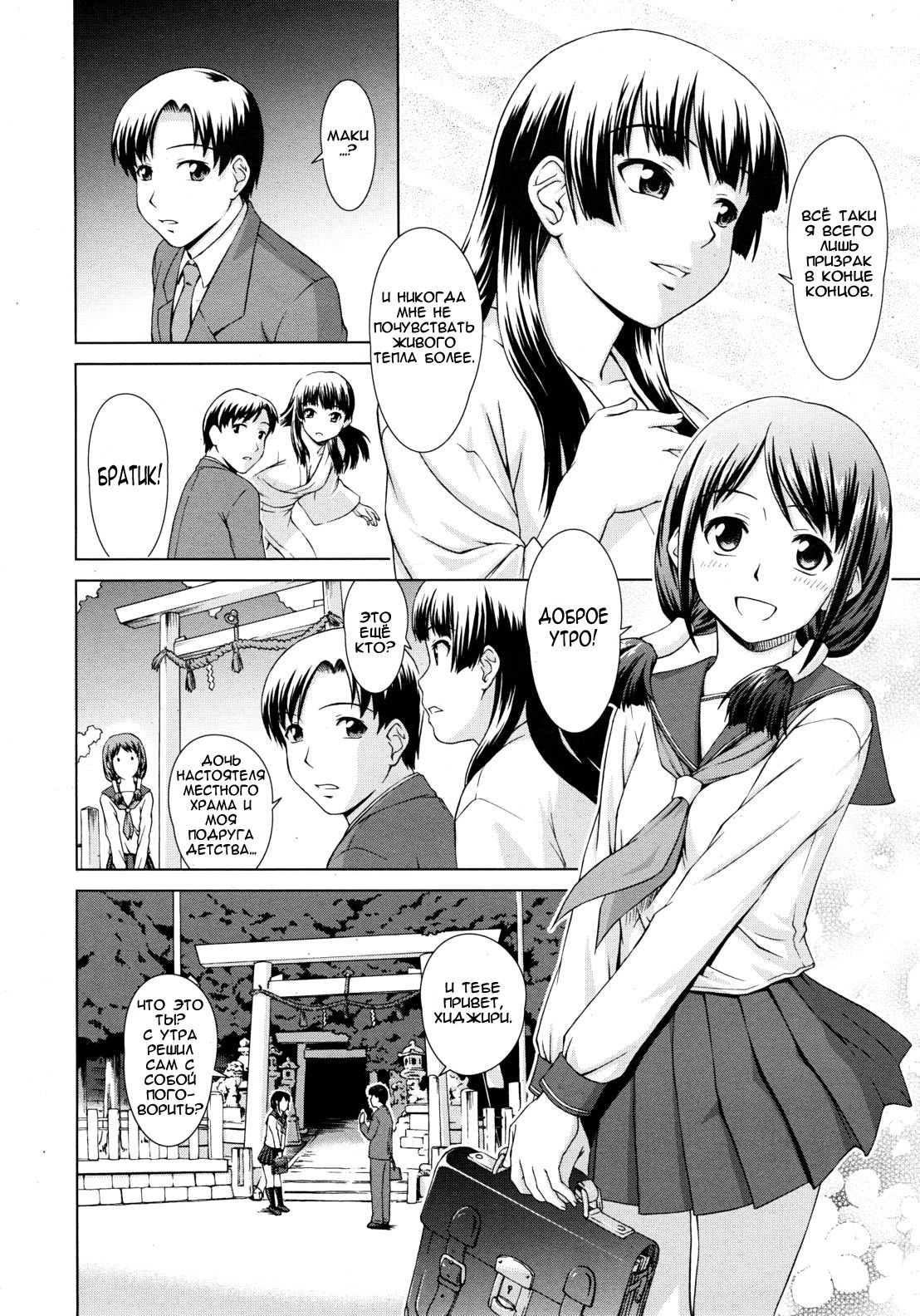 Yuugen Futsuma Kidan | История о красавице с горячих источников и зкзорцизме. page 4 full