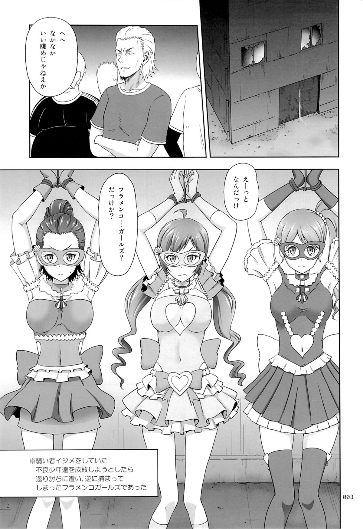 Flamenco na Shoujo-tachi no Ehon page 2 full