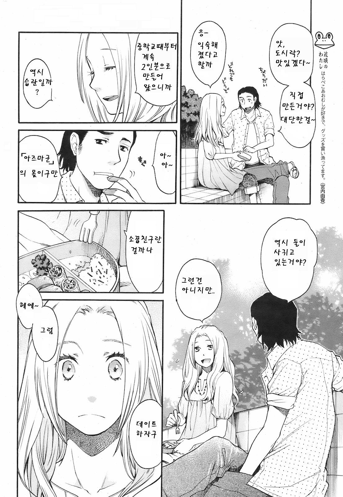 Kanojo no Kaigo page 4 full