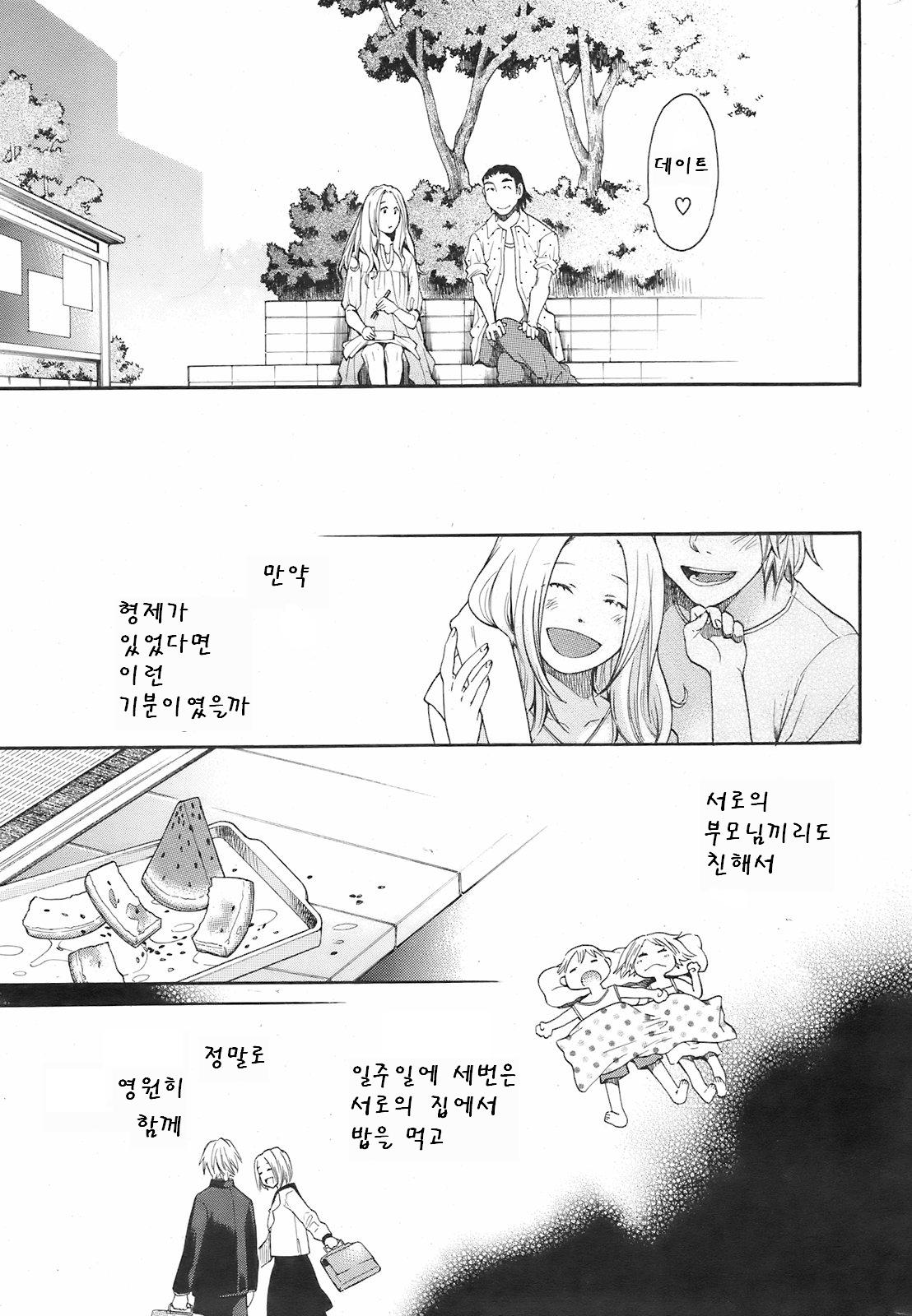 Kanojo no Kaigo page 5 full