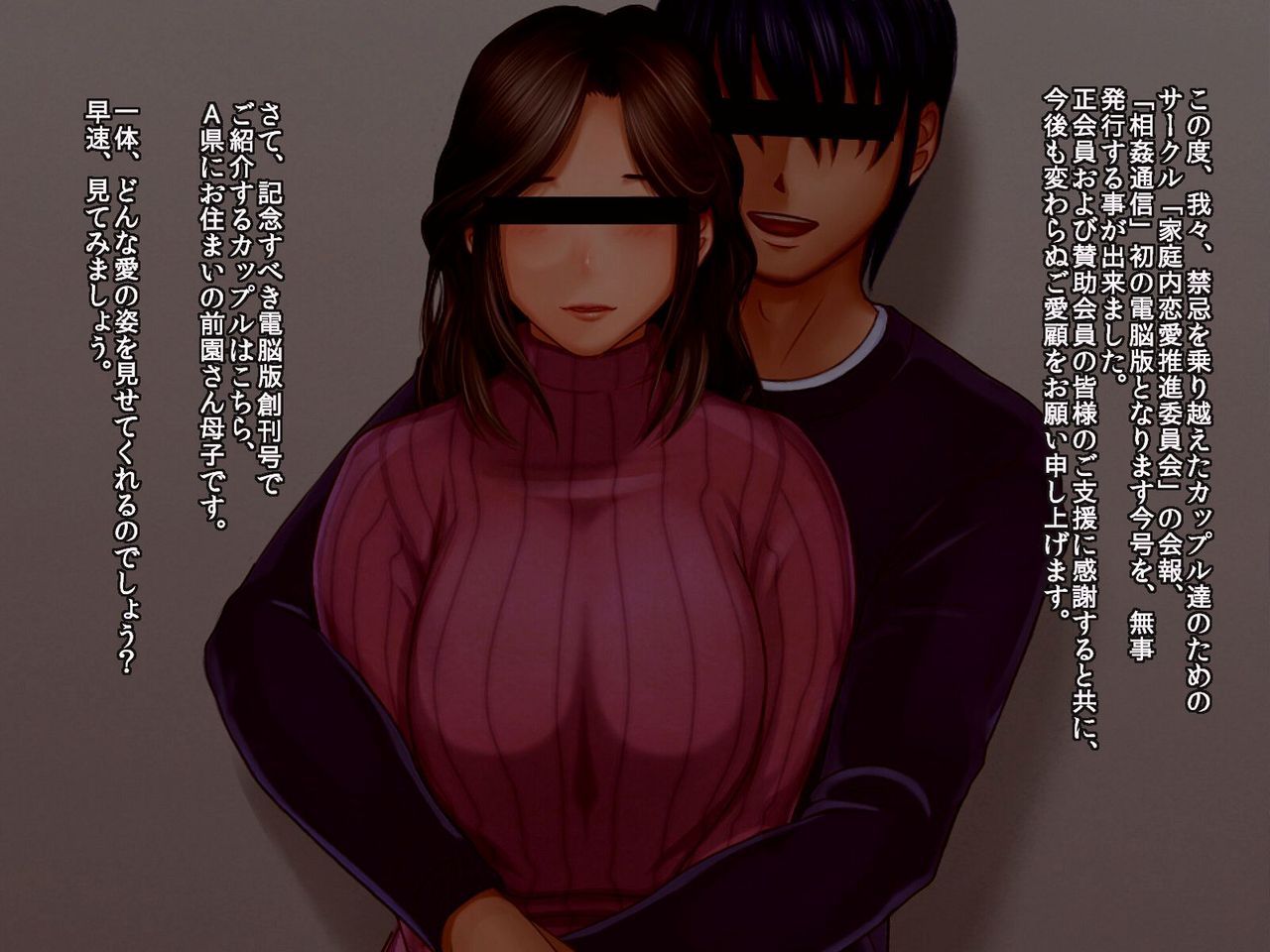 Soukan Tsuushin Dennou Ban Vol. 1 page 1 full