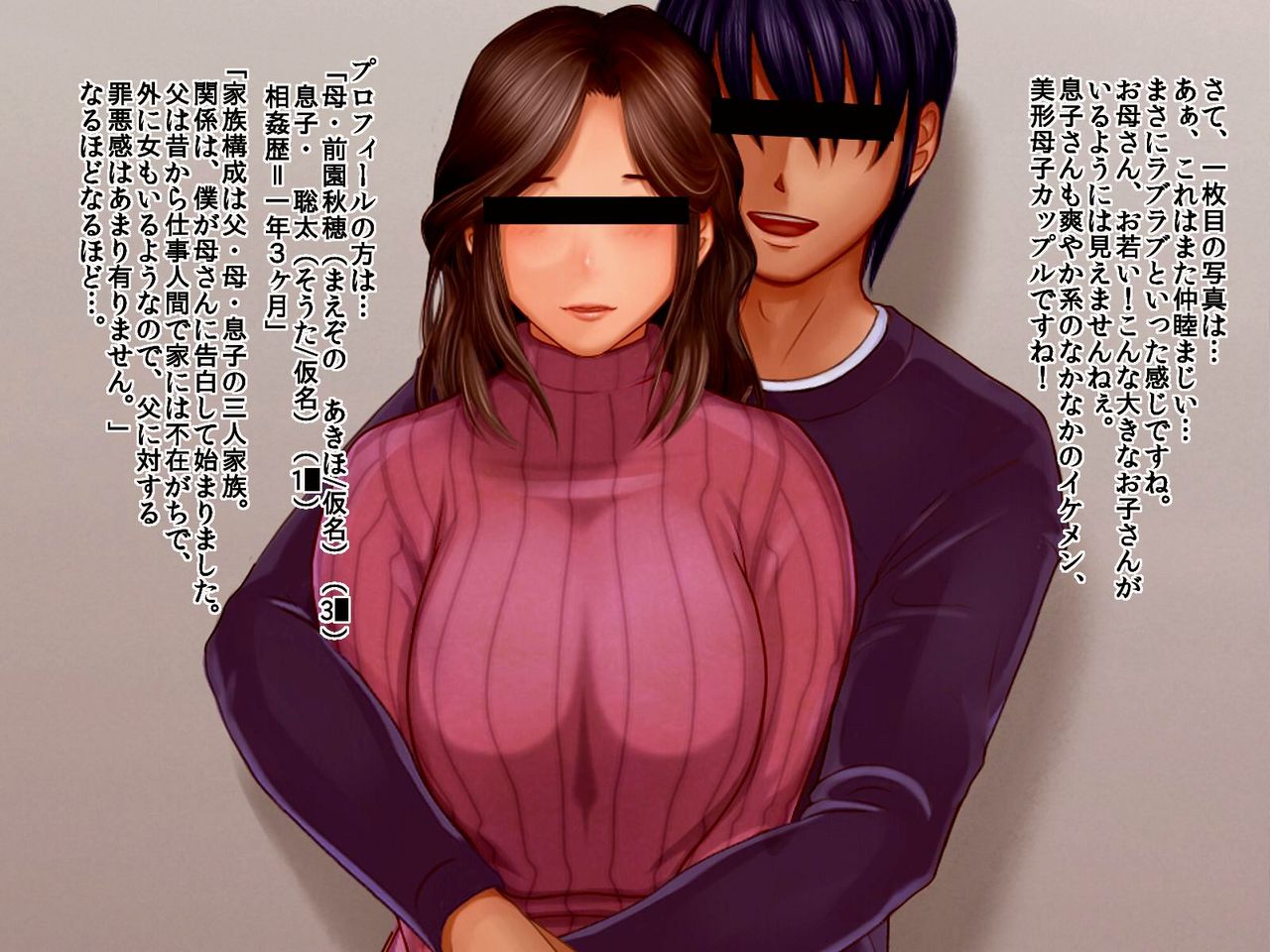 Soukan Tsuushin Dennou Ban Vol. 1 page 2 full