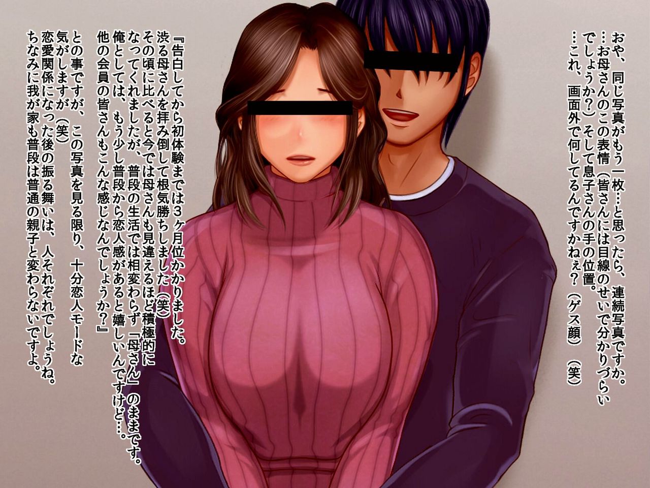 Soukan Tsuushin Dennou Ban Vol. 1 page 3 full