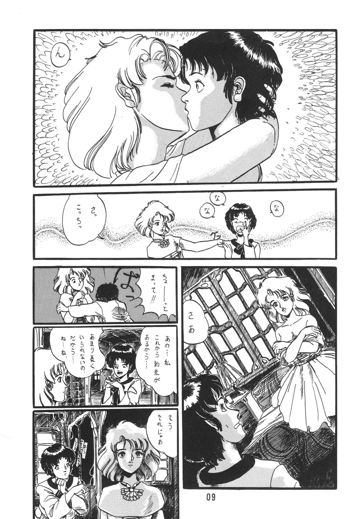 Kobayashi Shigeo Kojinshuu LIKE page 8 full