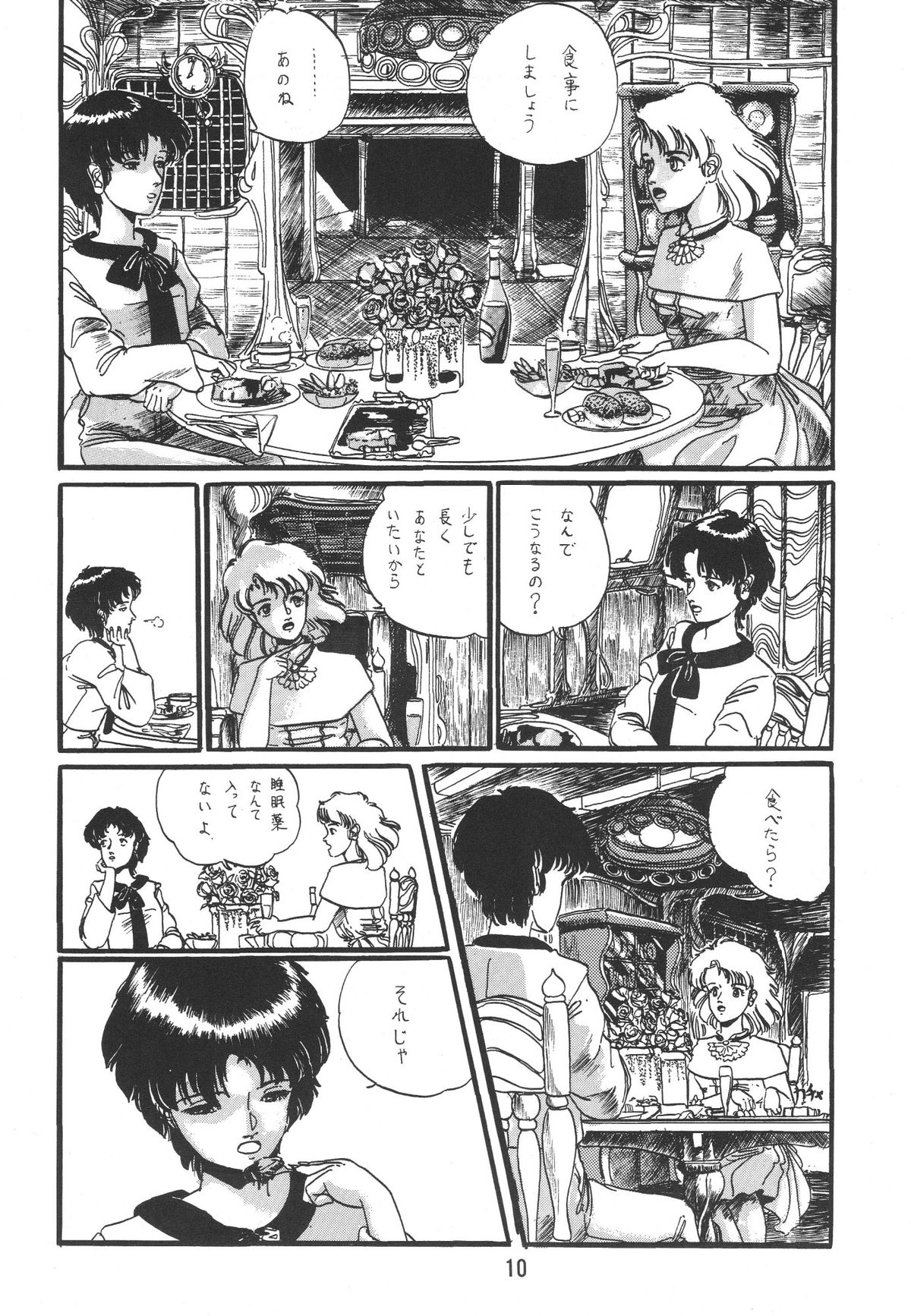 Kobayashi Shigeo Kojinshuu LIKE page 9 full