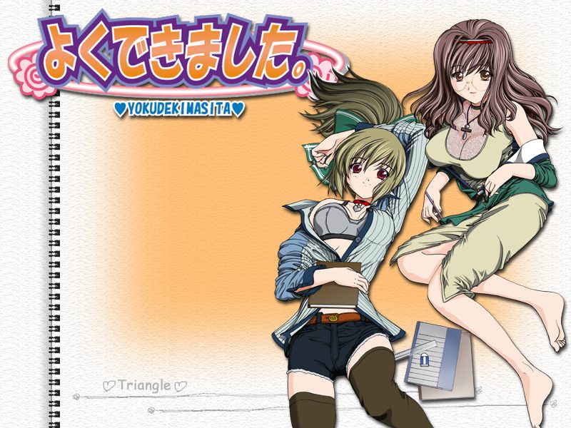 Yoku Dekimashita page 1 full