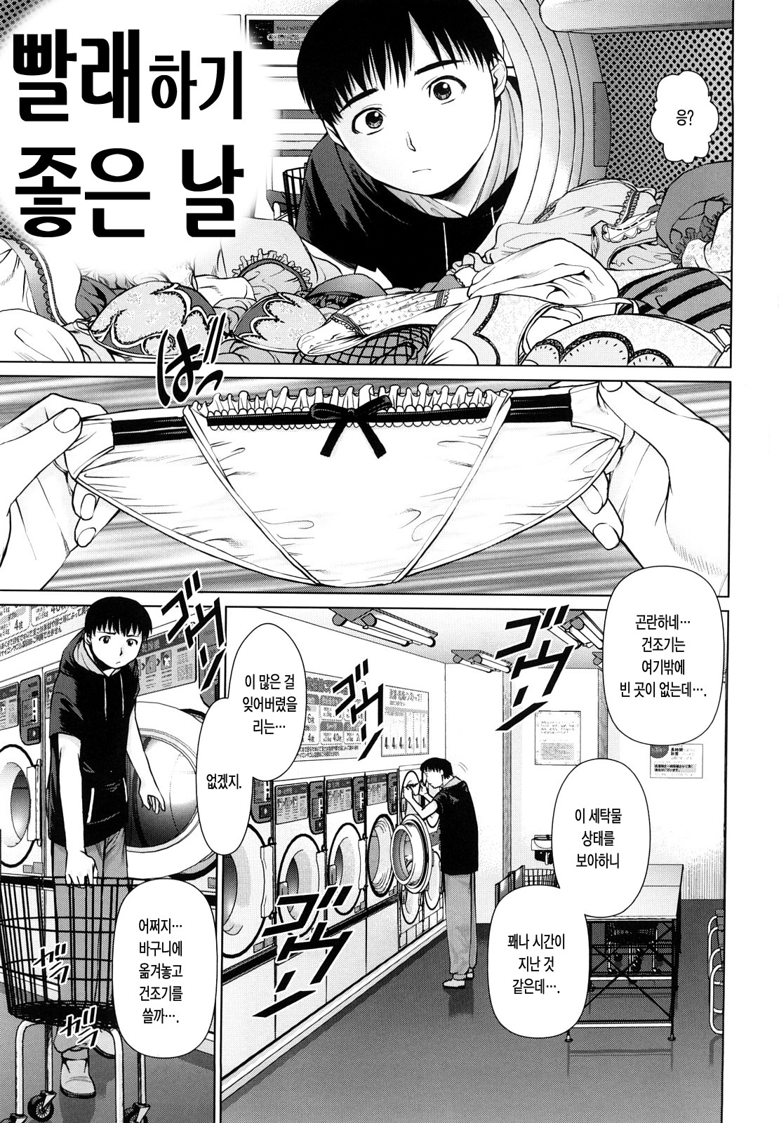 Hot Spot page 7 full