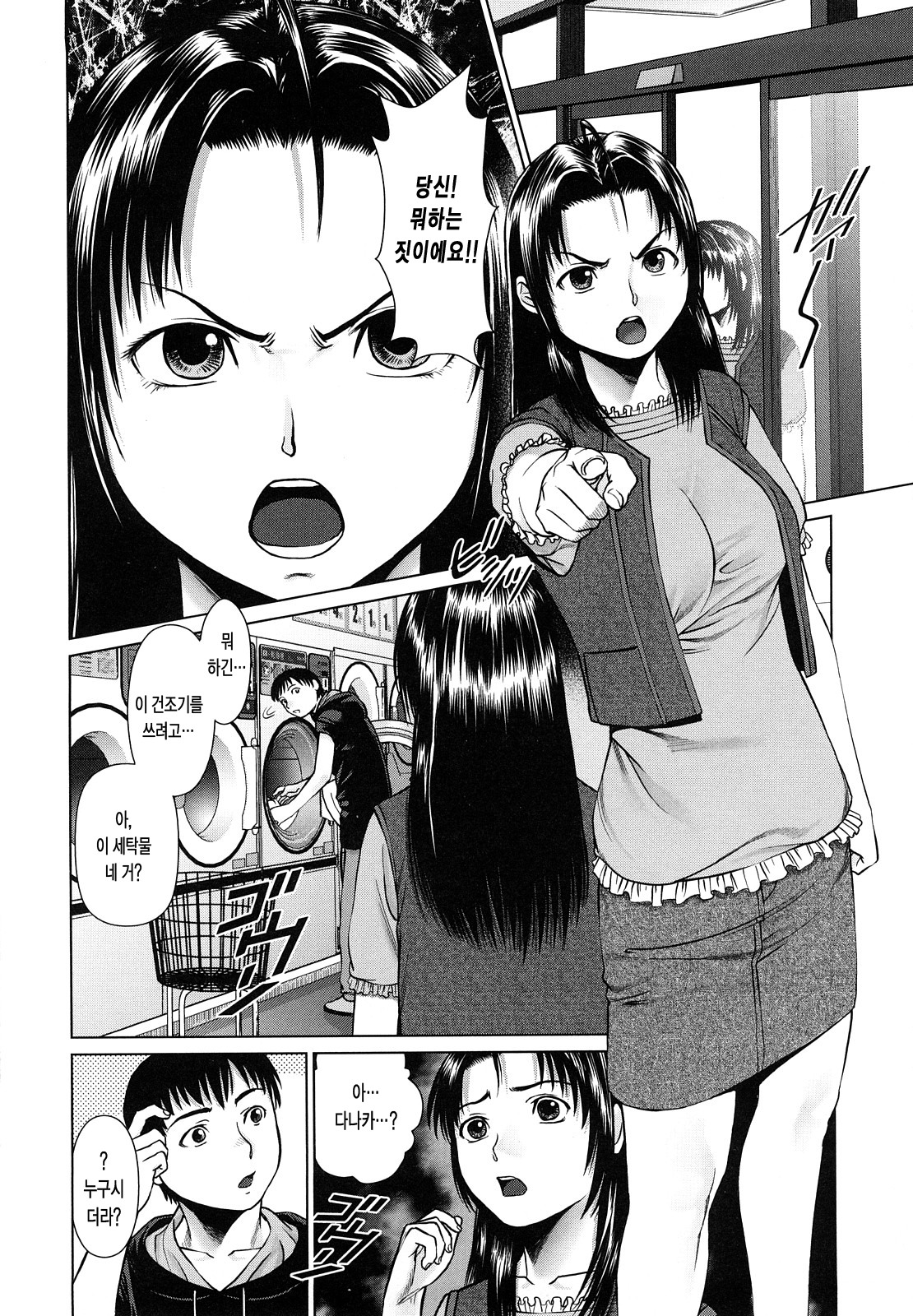 Hot Spot page 8 full