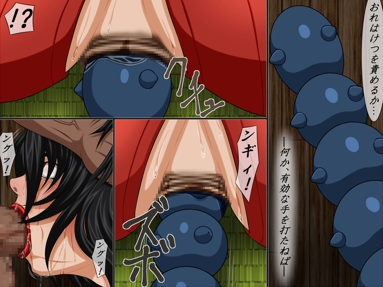 Joketsu Aigan San - Mesubuta no Kokoroe page 5 full