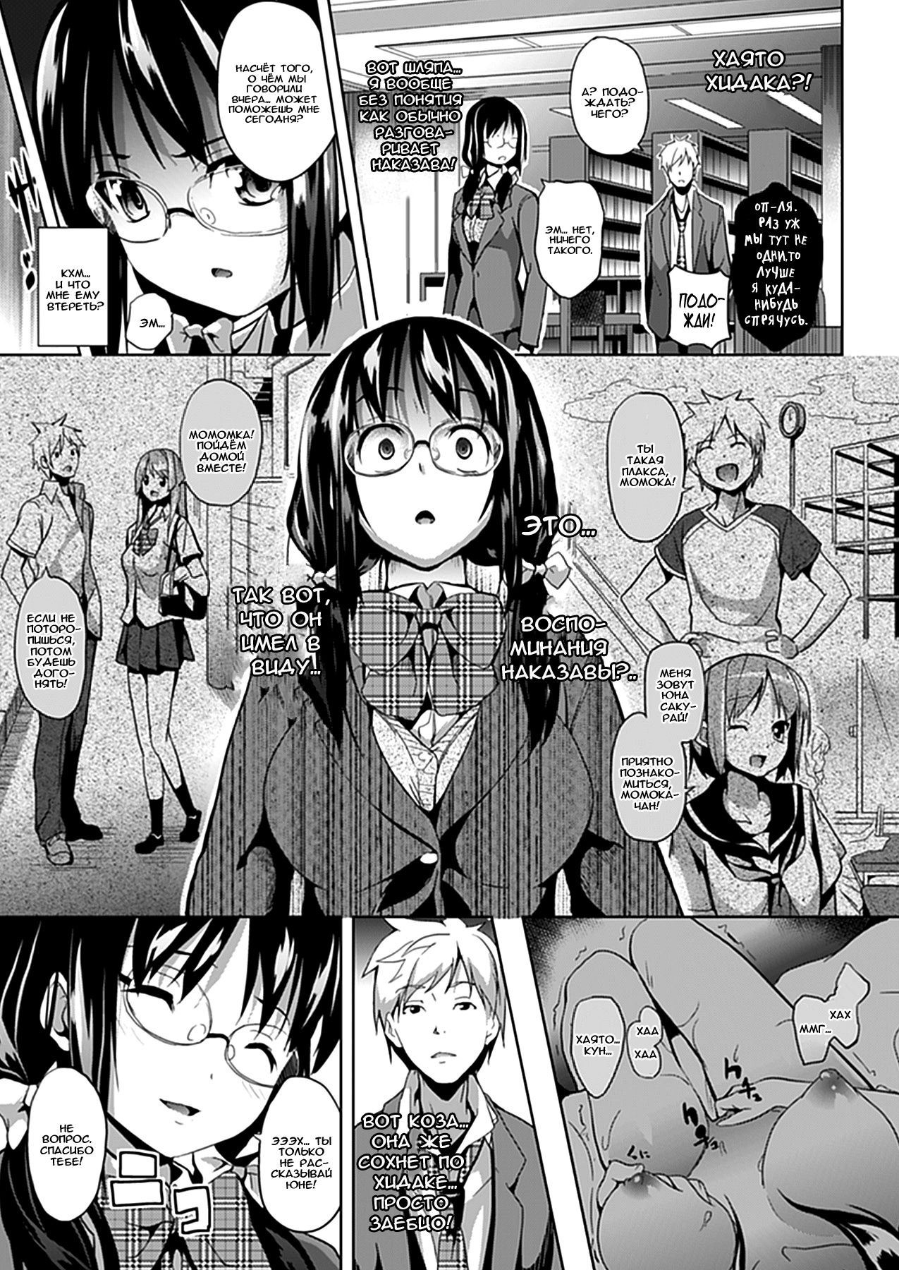 Deep Stalker Zenpen | Deep Stalker Part One page 9 full