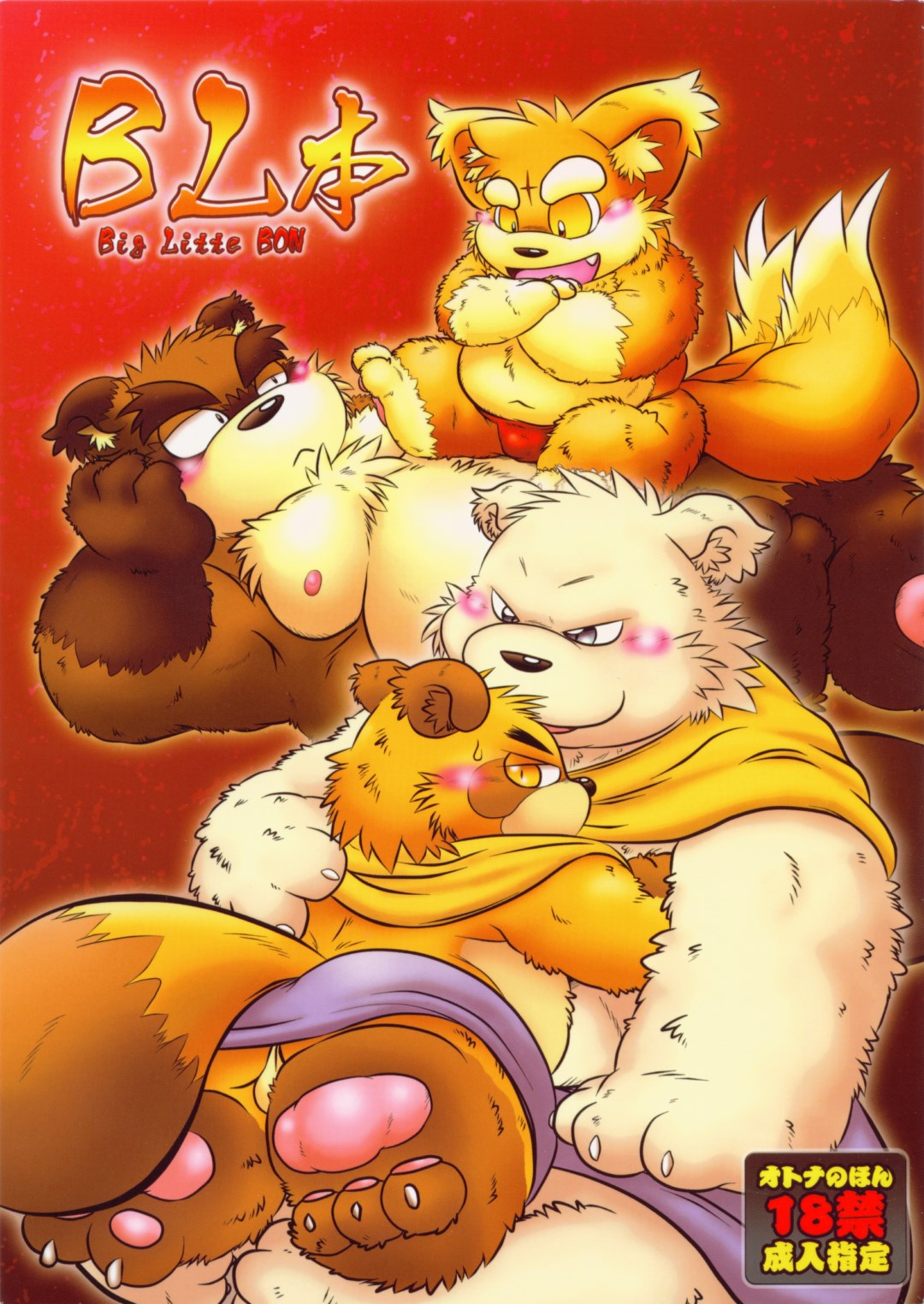 Big Little Bon page 1 full