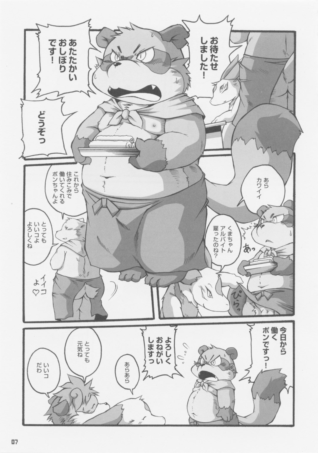 Big Little Bon page 6 full