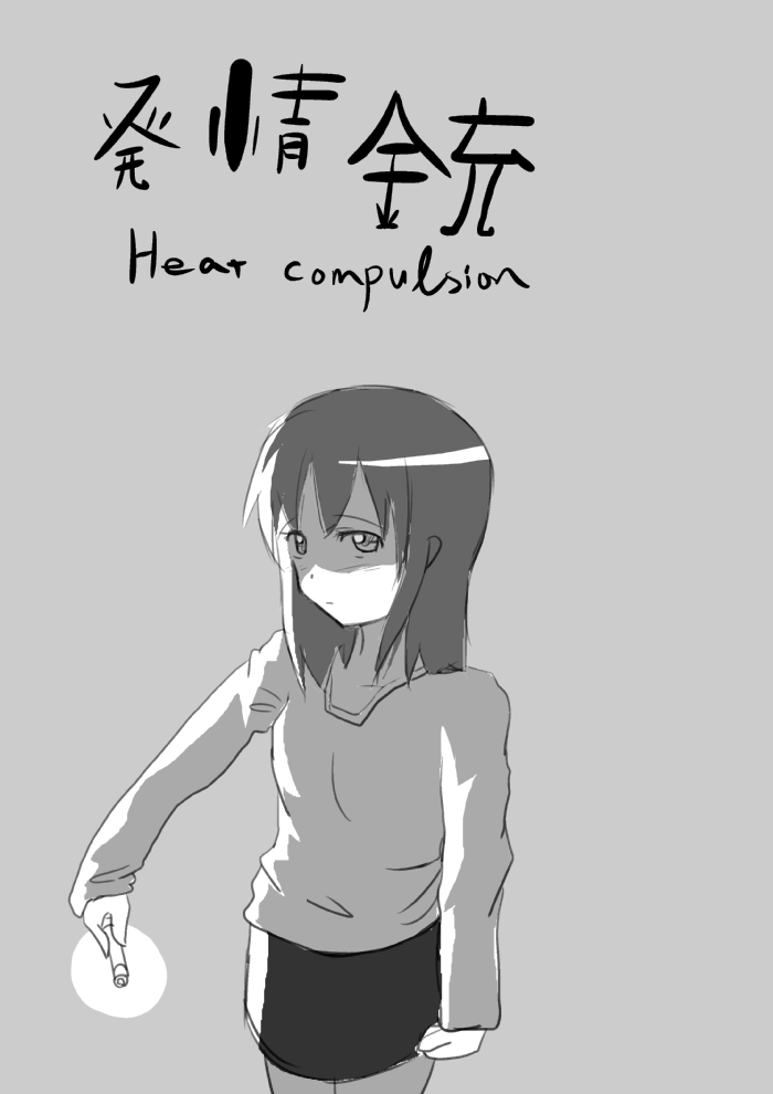 Heat Compulsion ~ Watashi no Zenkou Seito Seidoreika Keikaku ~ page 2 full