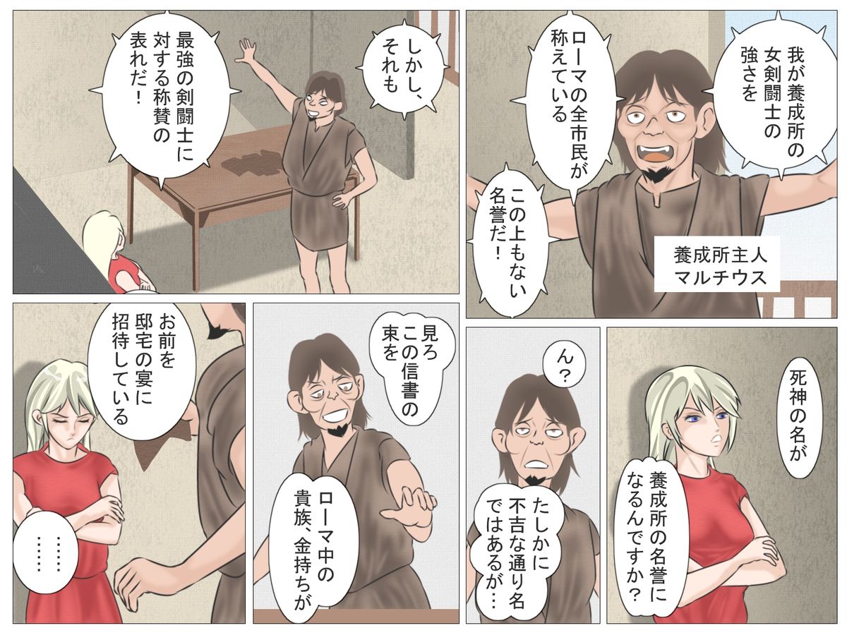 Onna Kentoushi no Kutsujoku page 5 full