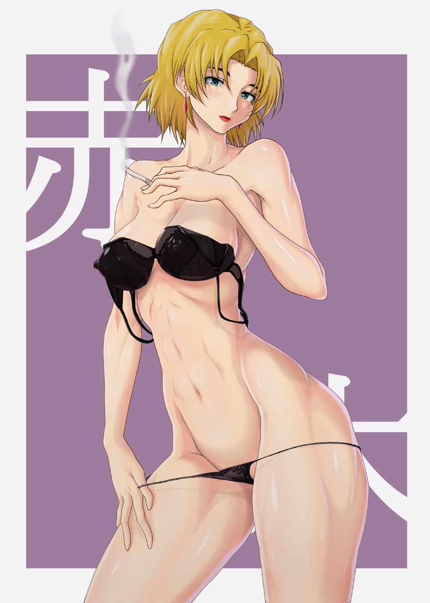 Ao Madou Ko page 9 full