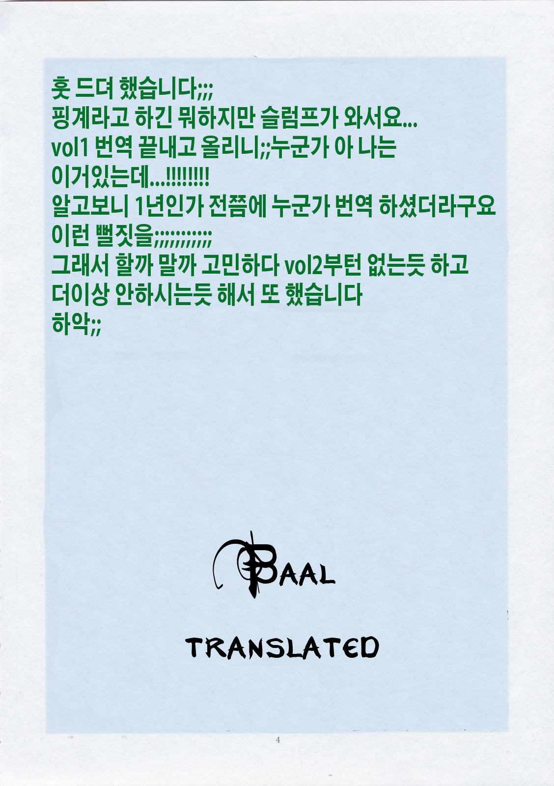 St. Margareta Gakuen COLORFUL! Vol. 2 page 5 full