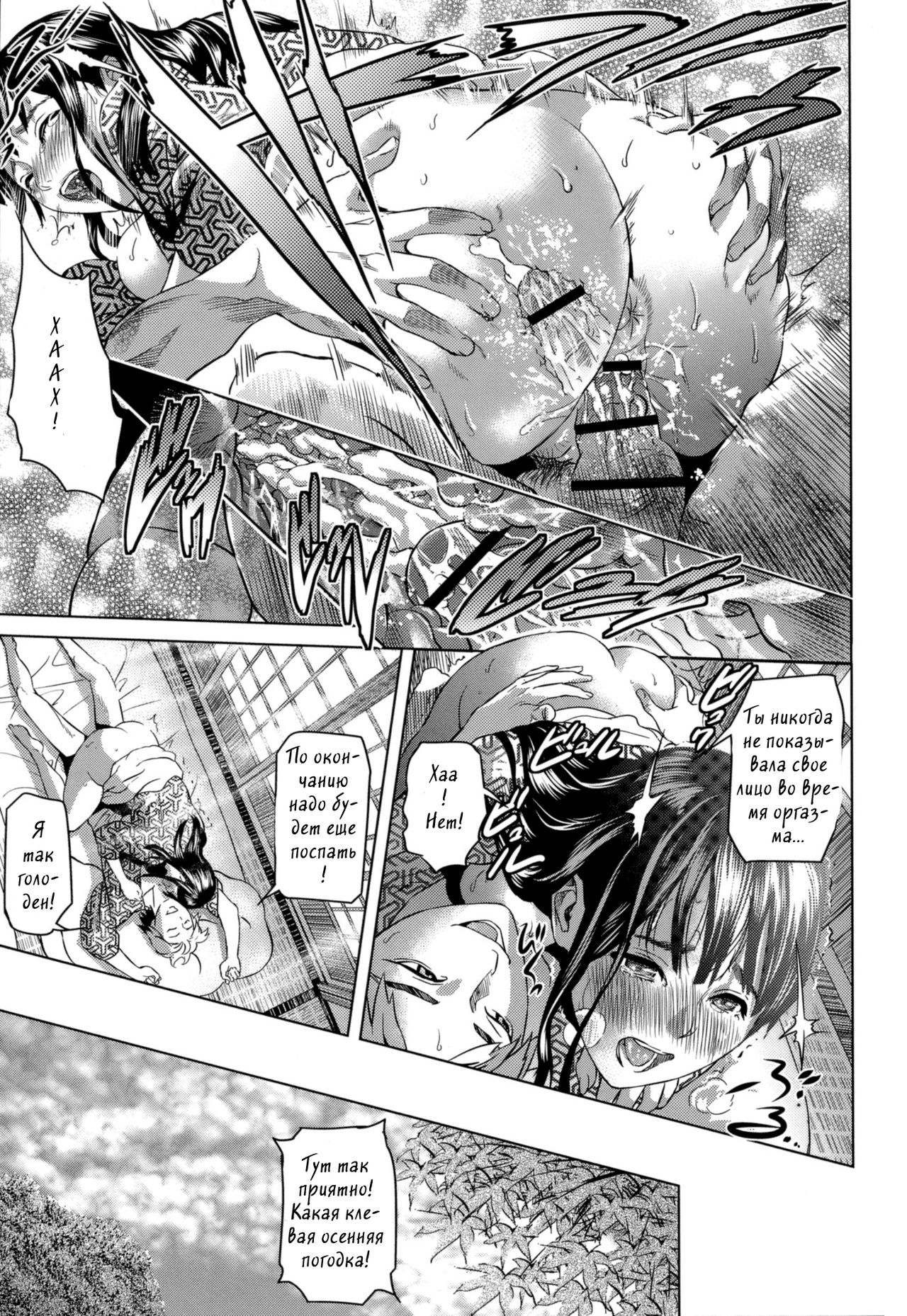 Kakisute Kouhen page 7 full