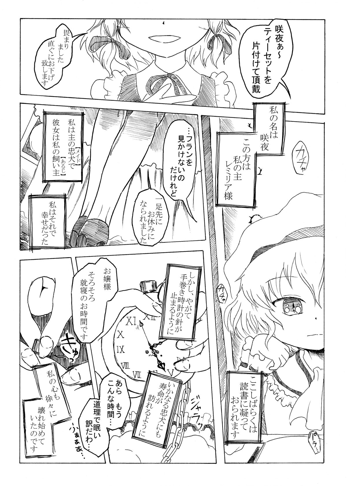 Sakuya no toki kan - Sakuya's Time F*ck page 9 full
