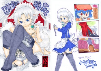 Sakuya no toki kan - Sakuya's Time F*ck cover