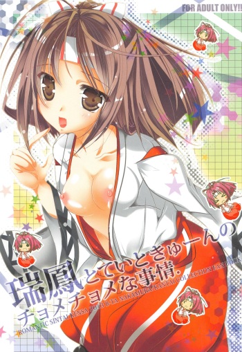 Zuihou to Teitokyuun no ChomeChome na Jijou cover