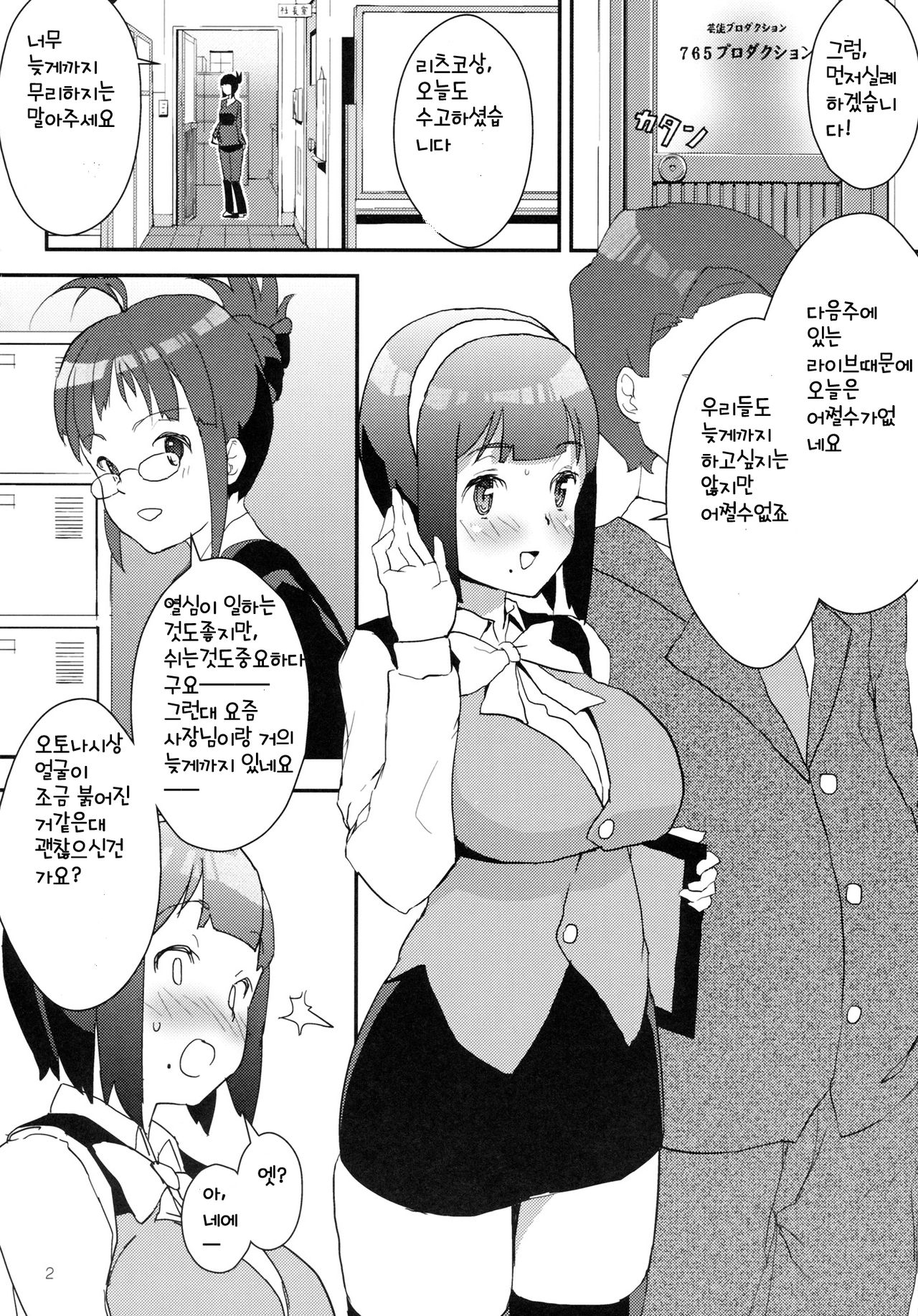 Aimasho page 3 full