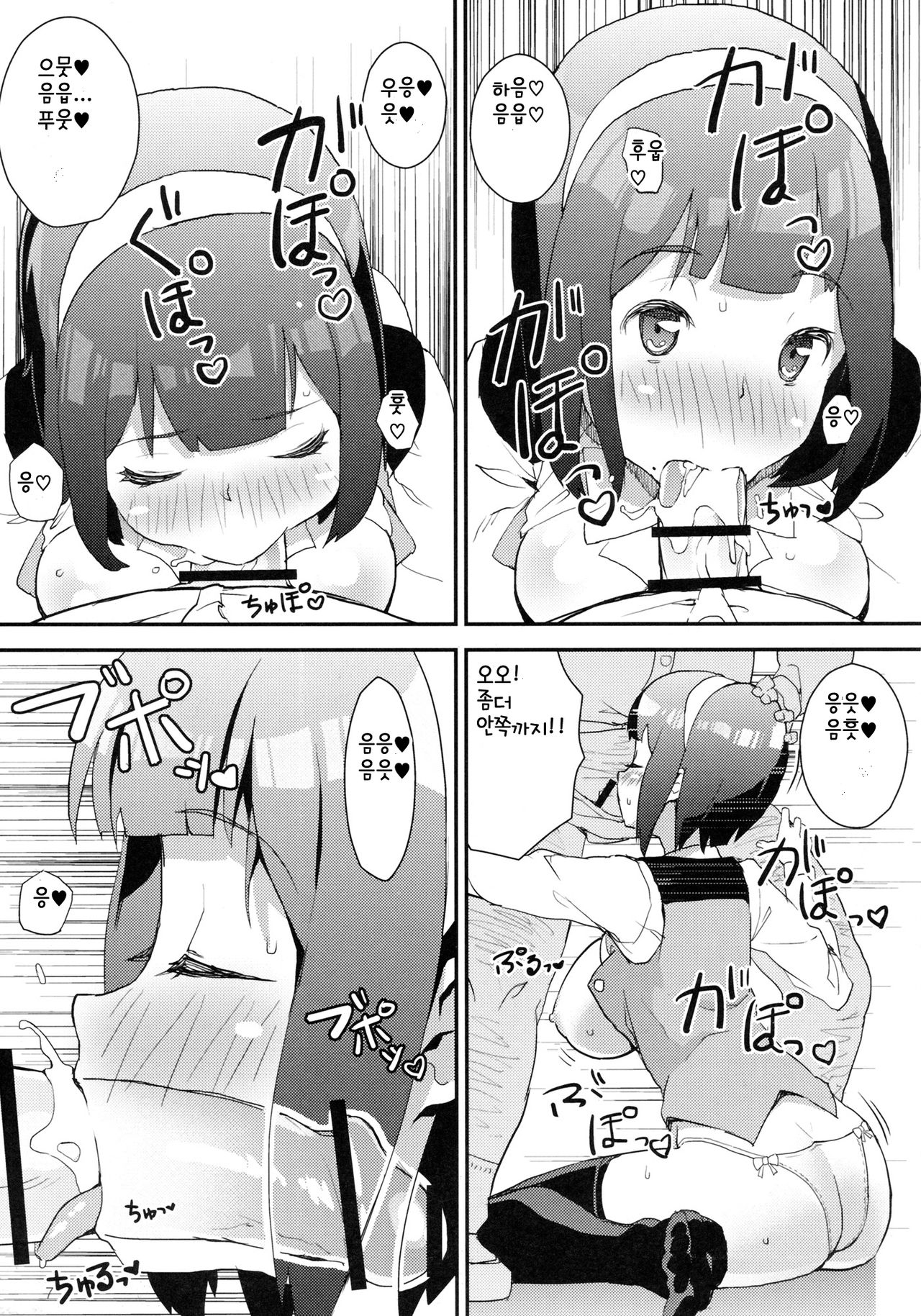 Aimasho page 8 full