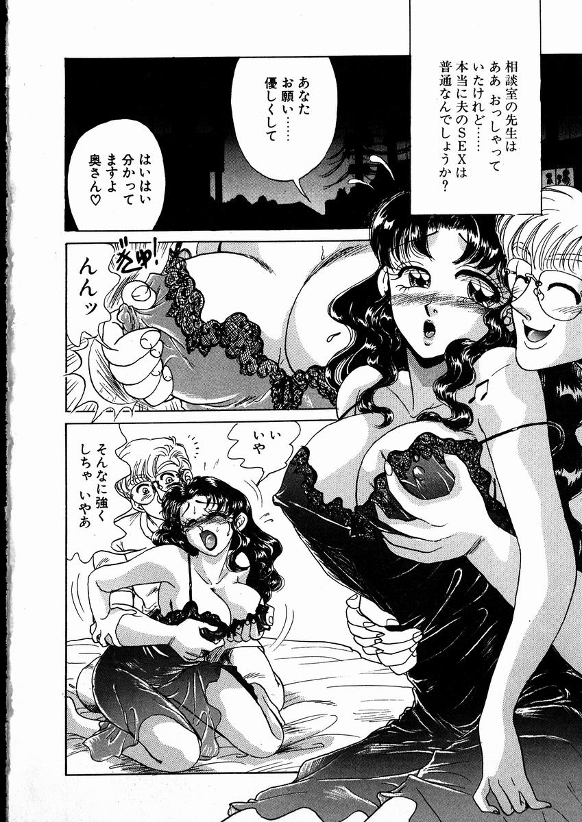 Sweet Emotion page 6 full
